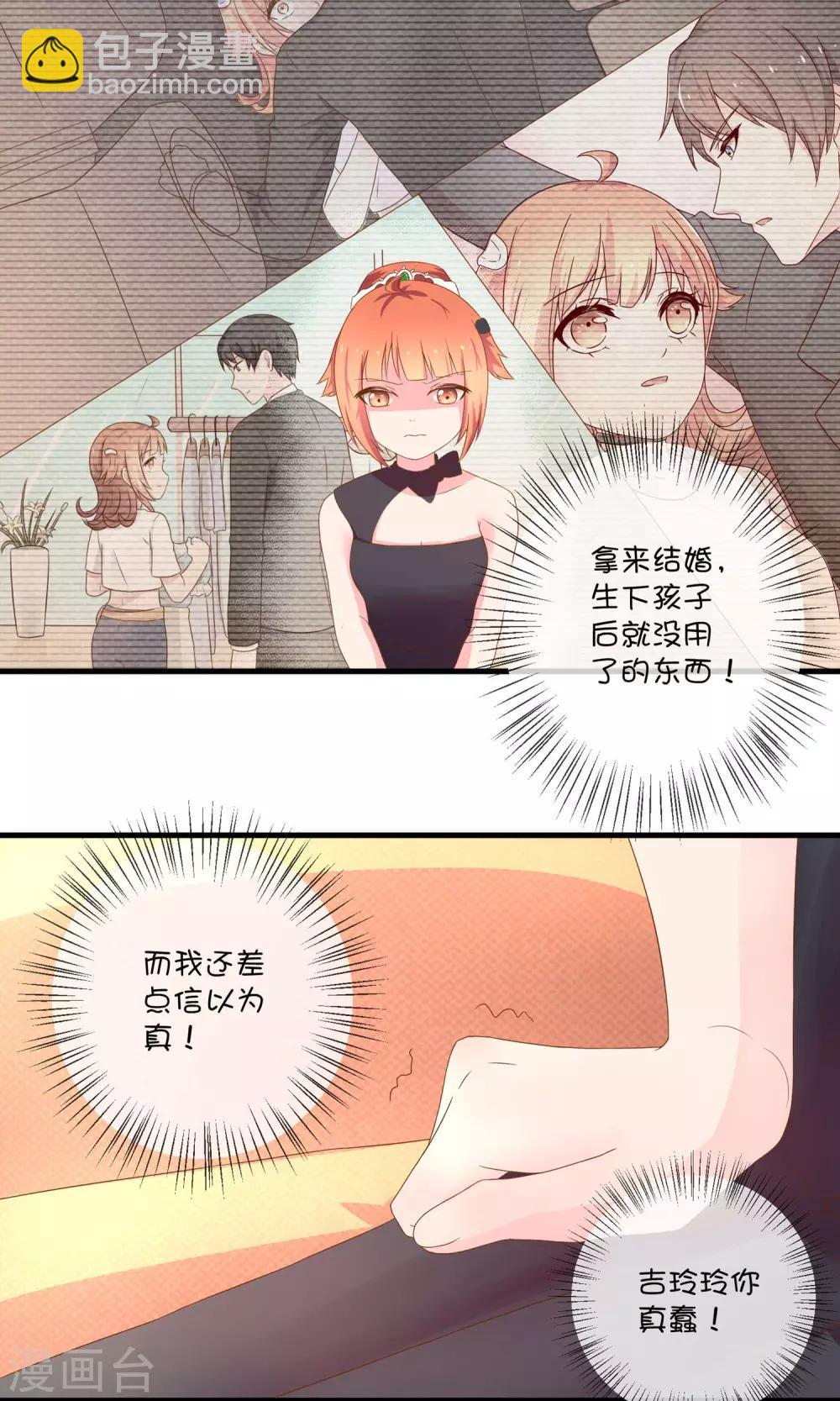 第6话2 协议书-第13话