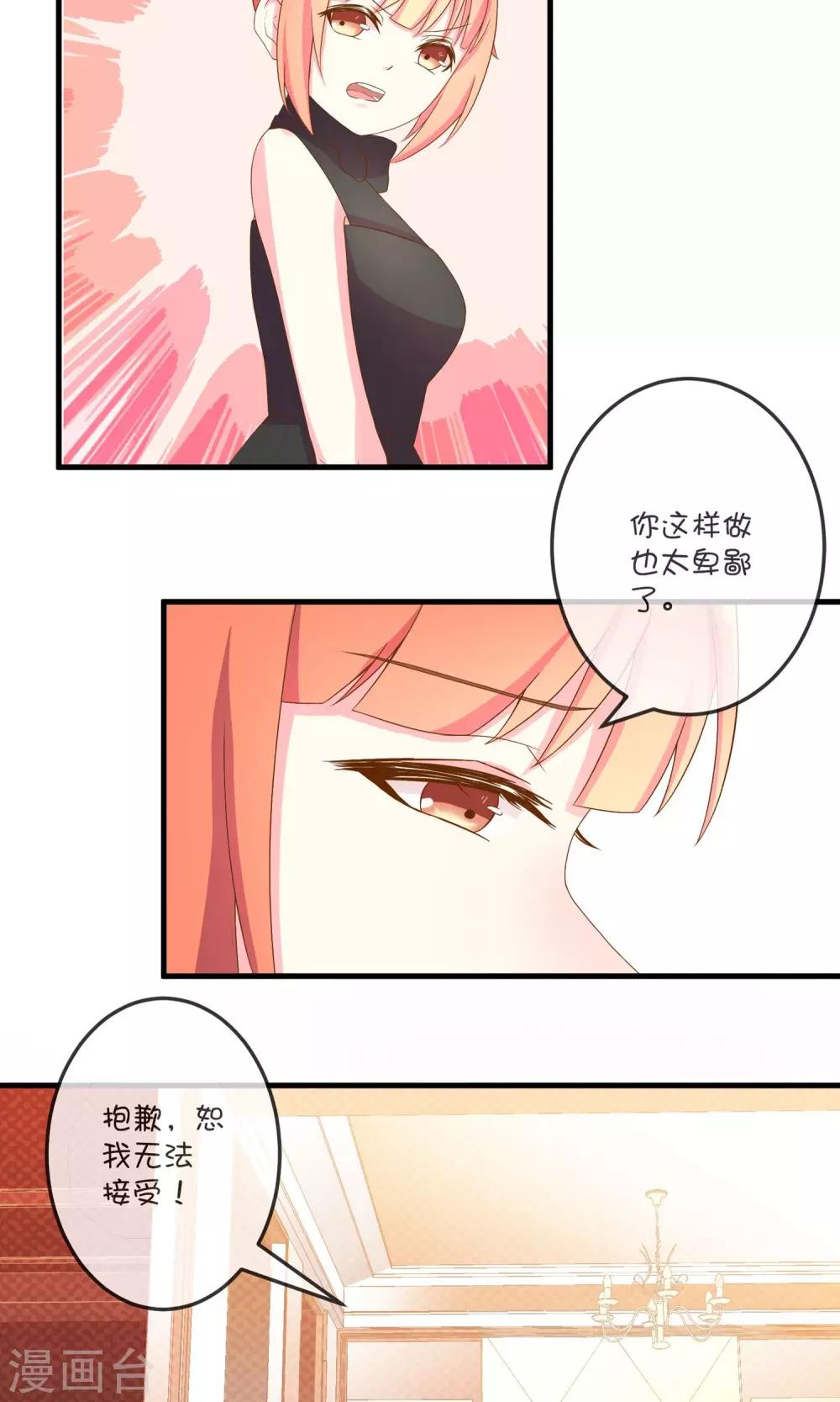 第6话2 协议书-第13话