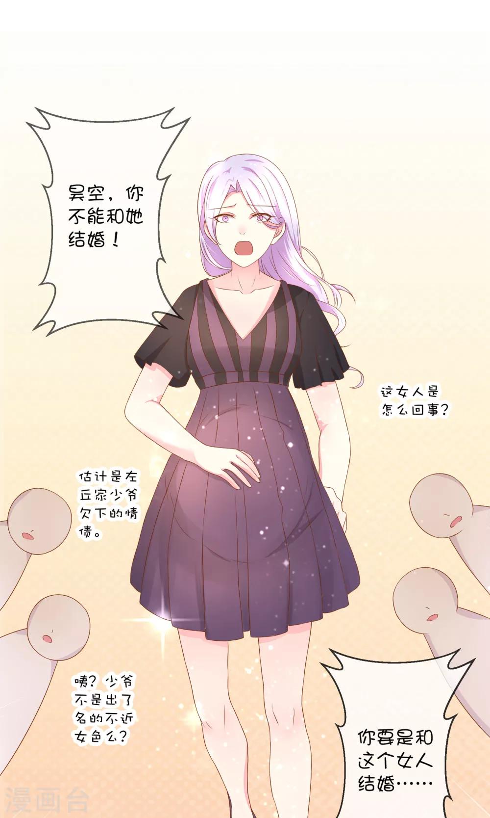 第7话2 神秘女子-第15话