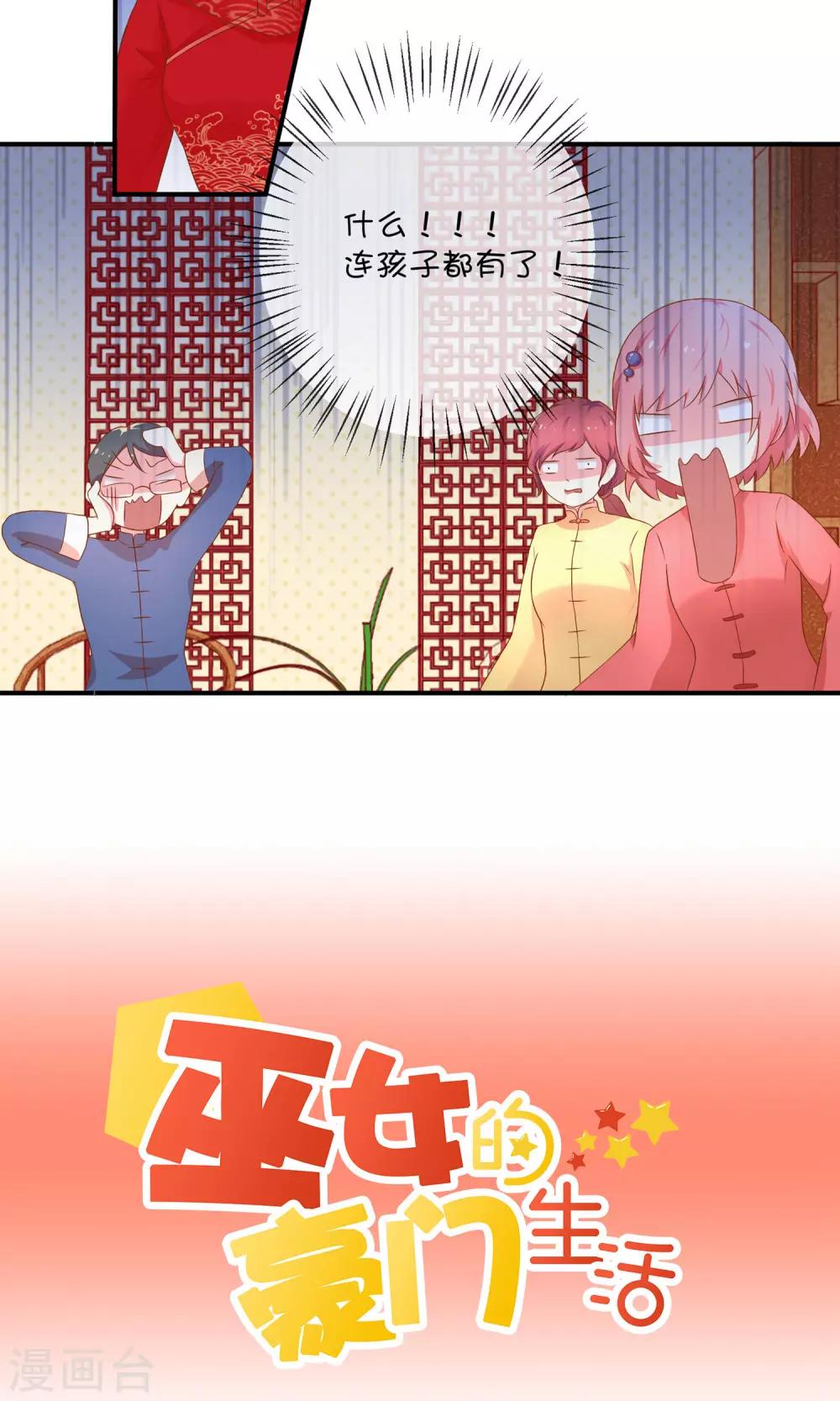 第7话2 神秘女子-第15话