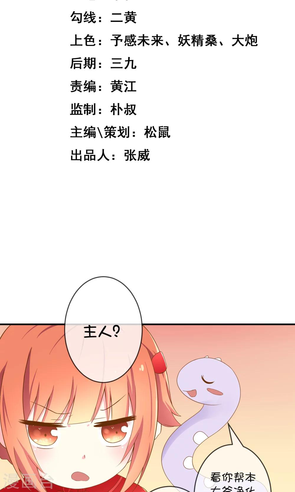第7话2 神秘女子-第15话