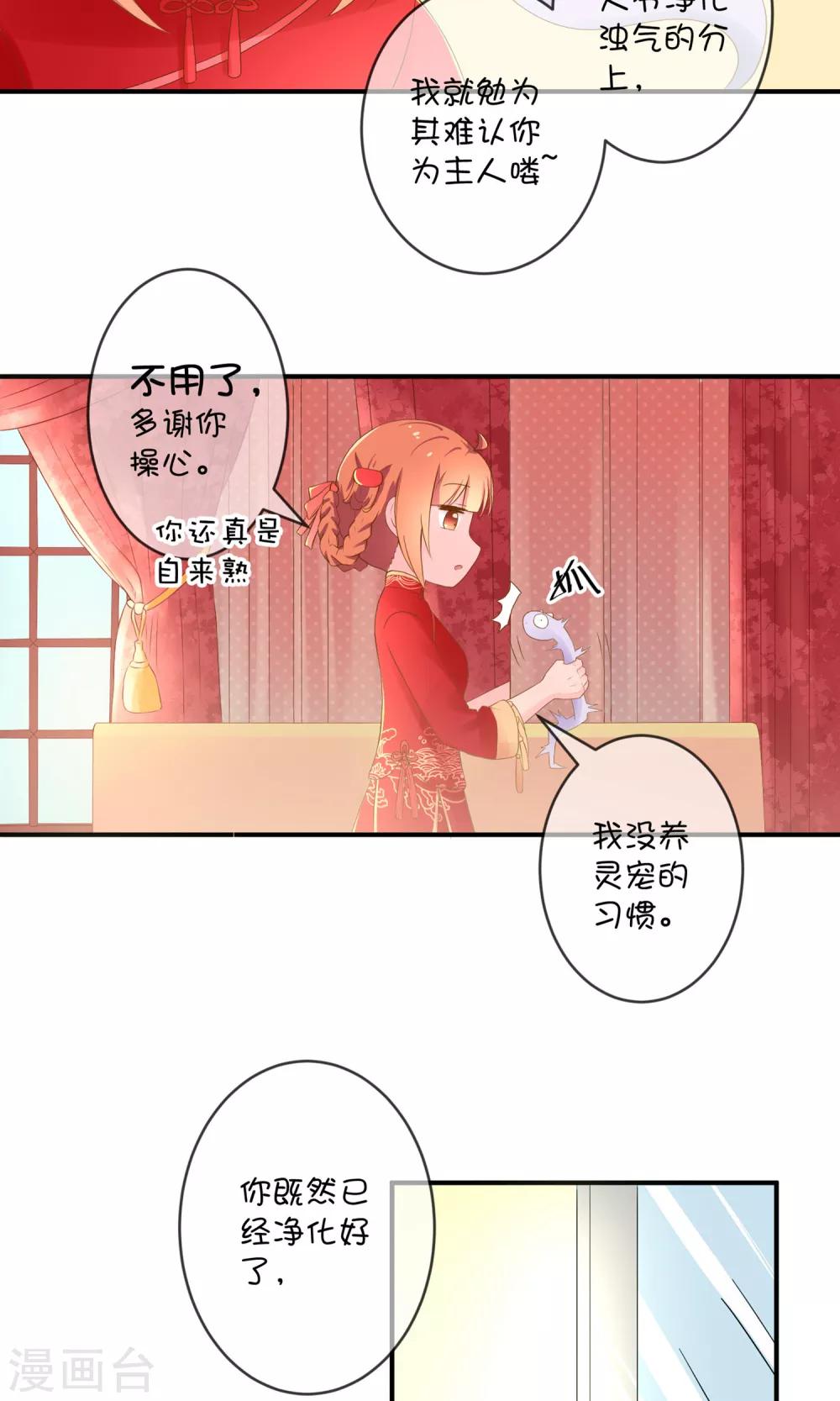 第7话2 神秘女子-第15话