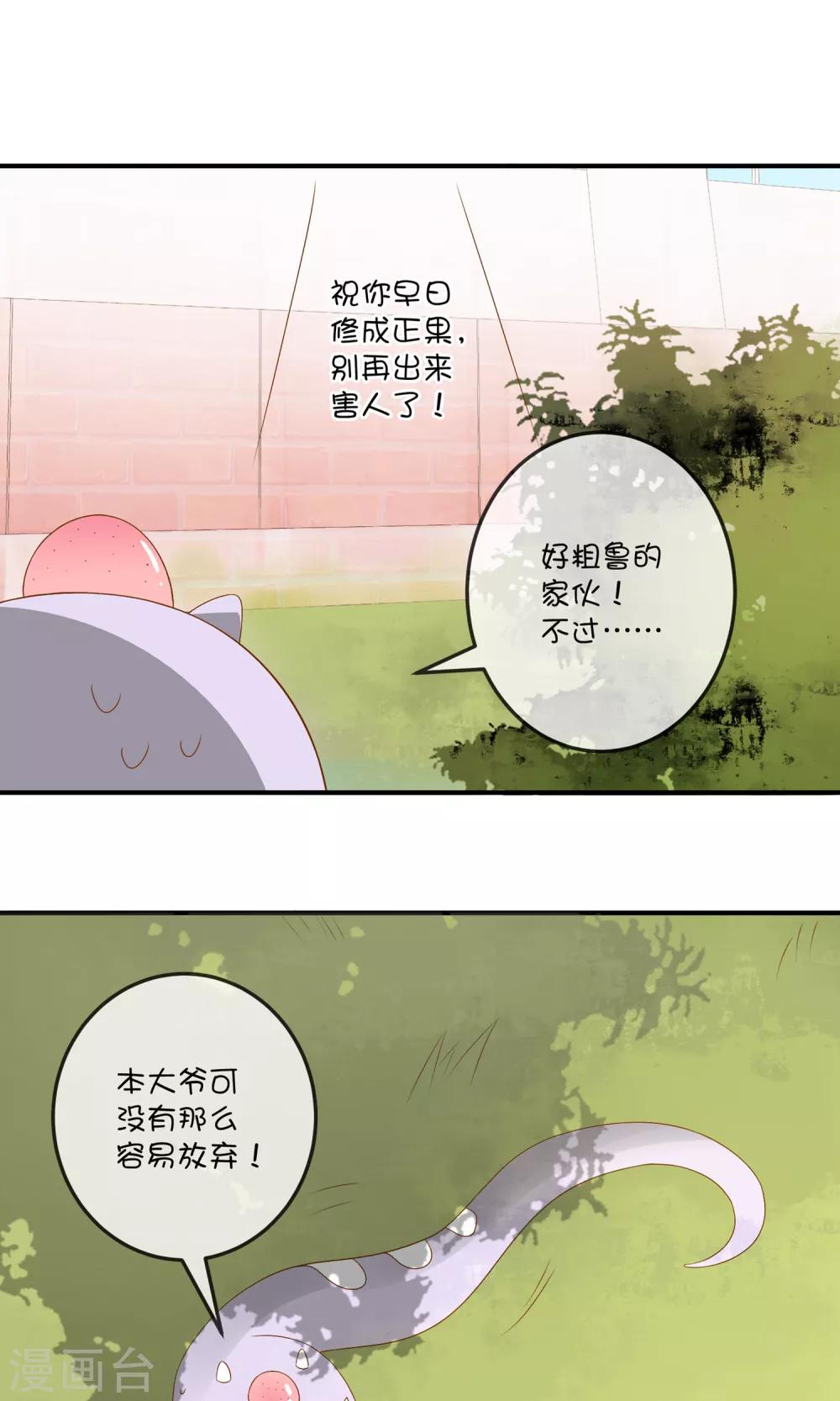 第7话2 神秘女子-第15话