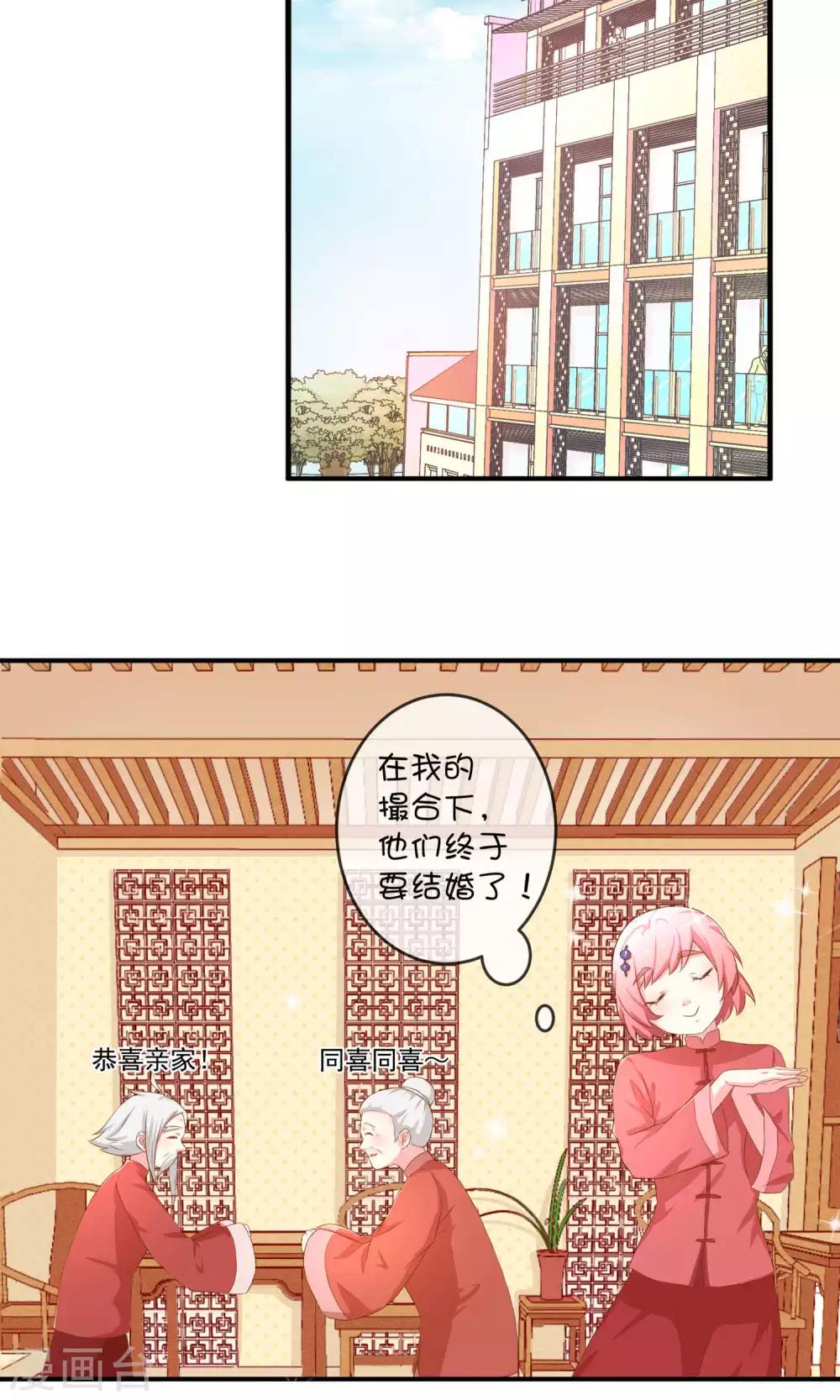 第7话2 神秘女子-第15话