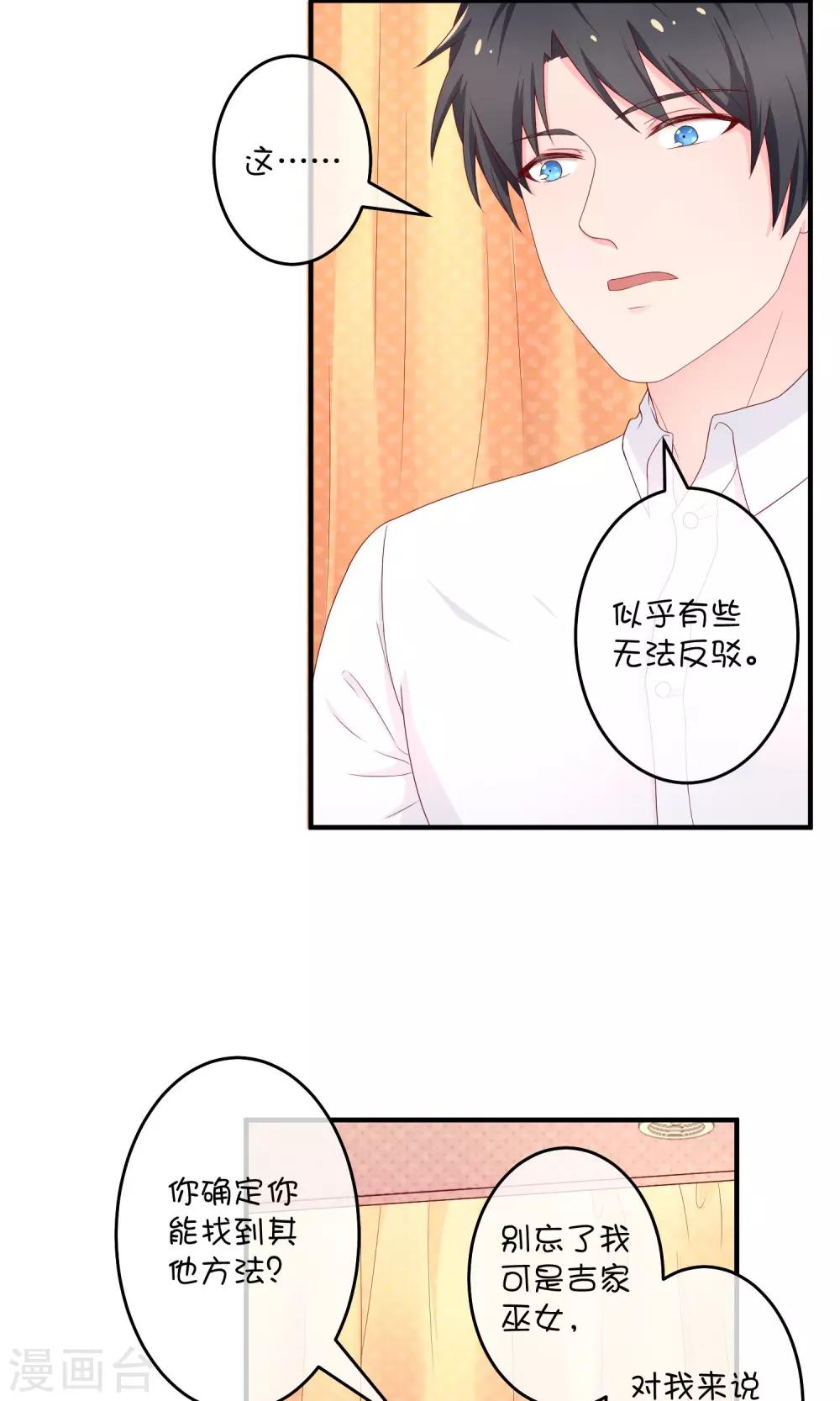 第9话 洞房花烛夜-第17话