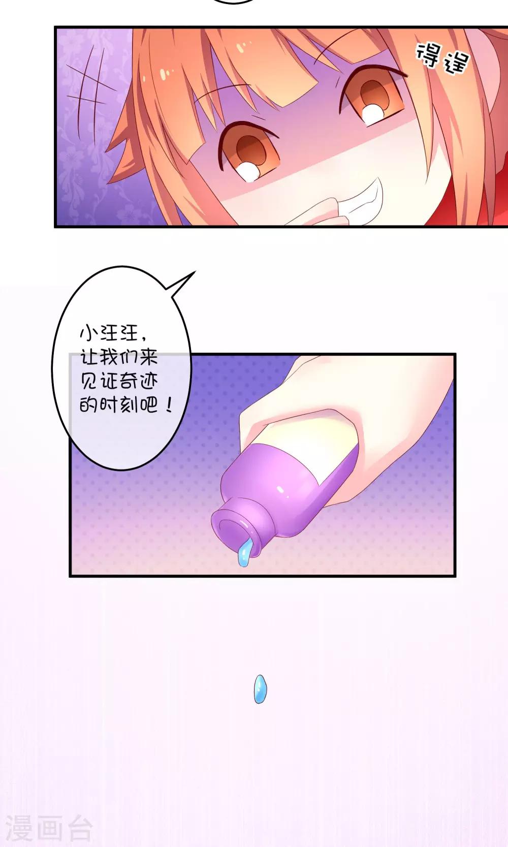 第9话 洞房花烛夜-第17话
