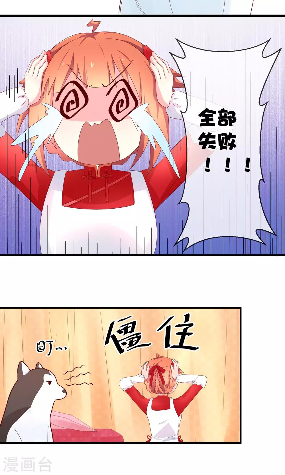 第9话 洞房花烛夜-第17话