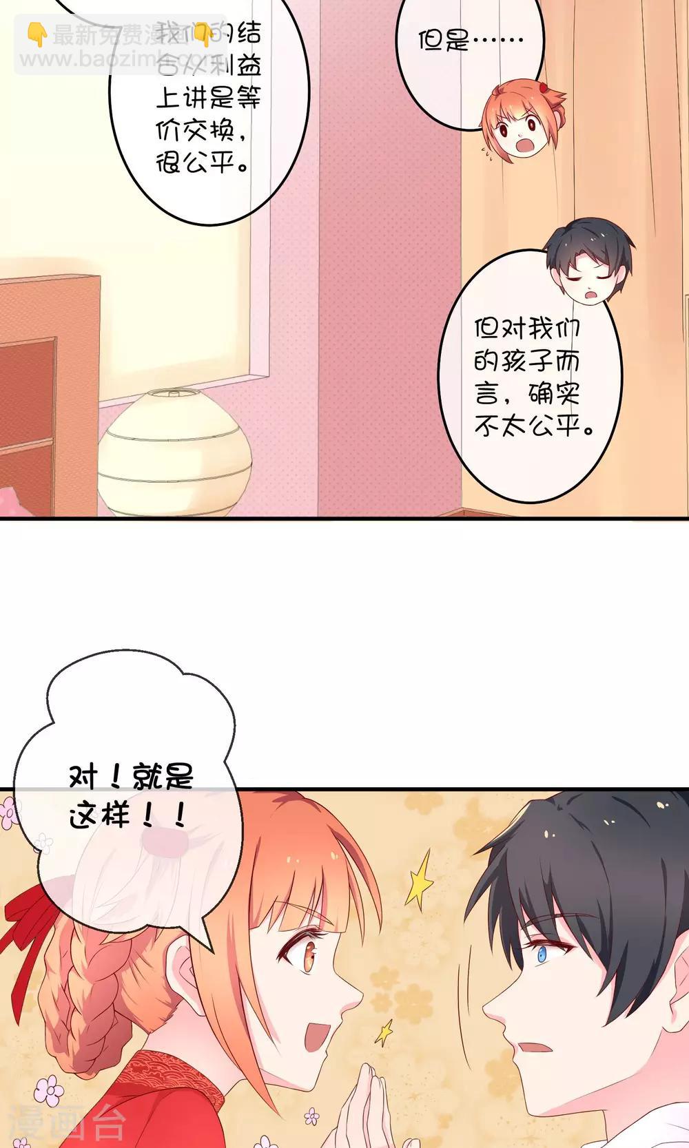 第9话 洞房花烛夜-第17话