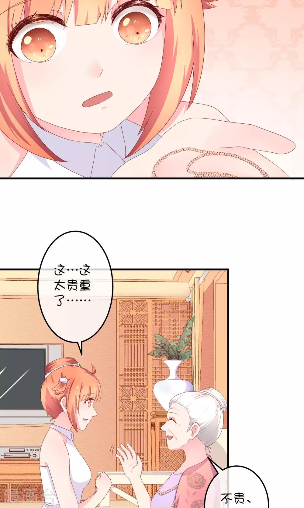 第11话 假装恩爱-第19话