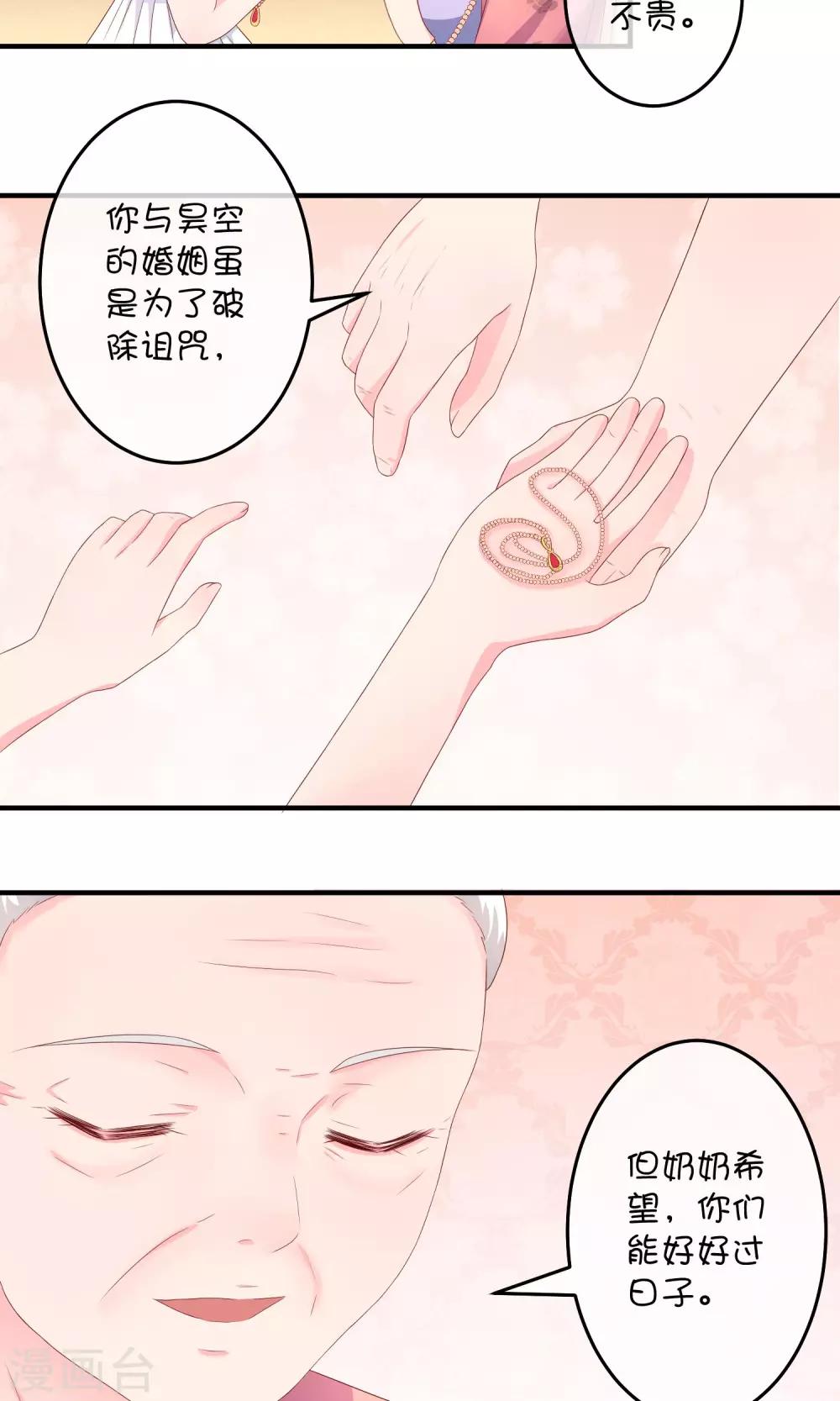 第11话 假装恩爱-第19话