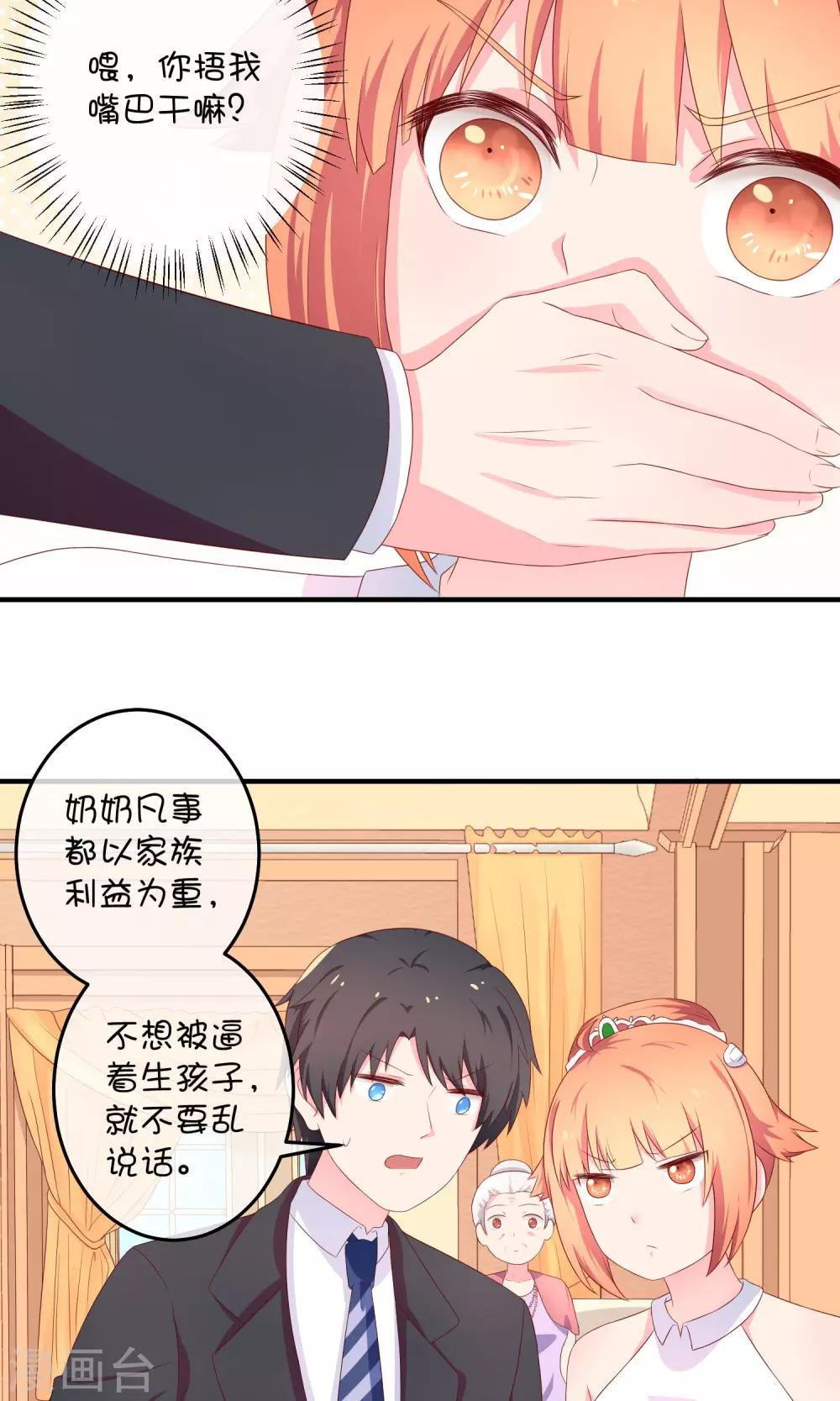 第11话 假装恩爱-第19话
