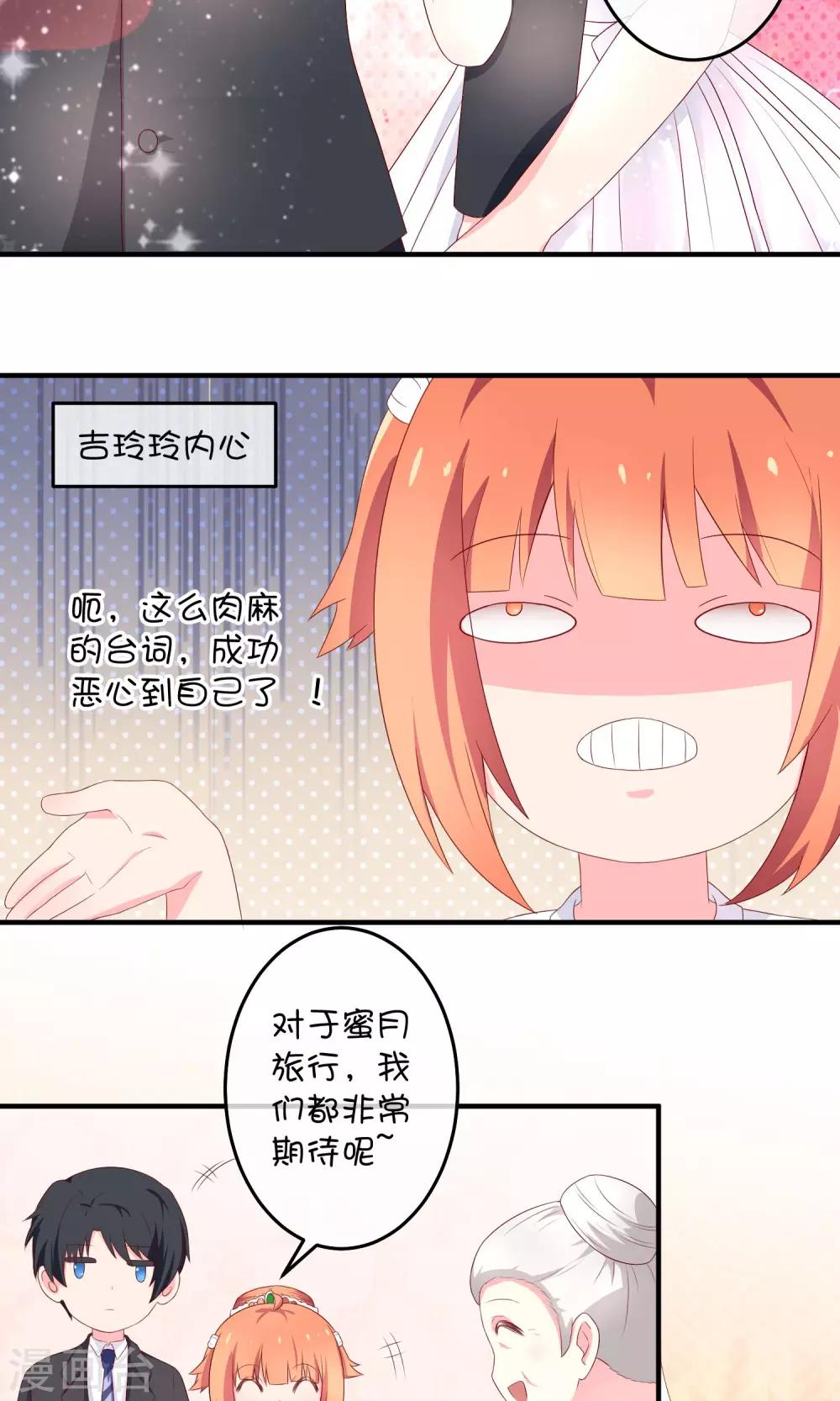 第11话 假装恩爱-第19话