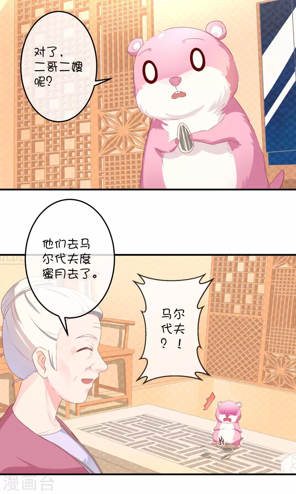 第11话 假装恩爱-第19话