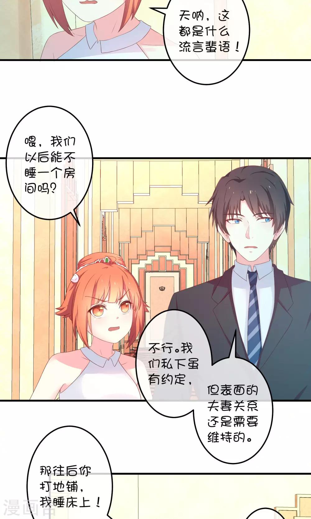 第11话 假装恩爱-第19话