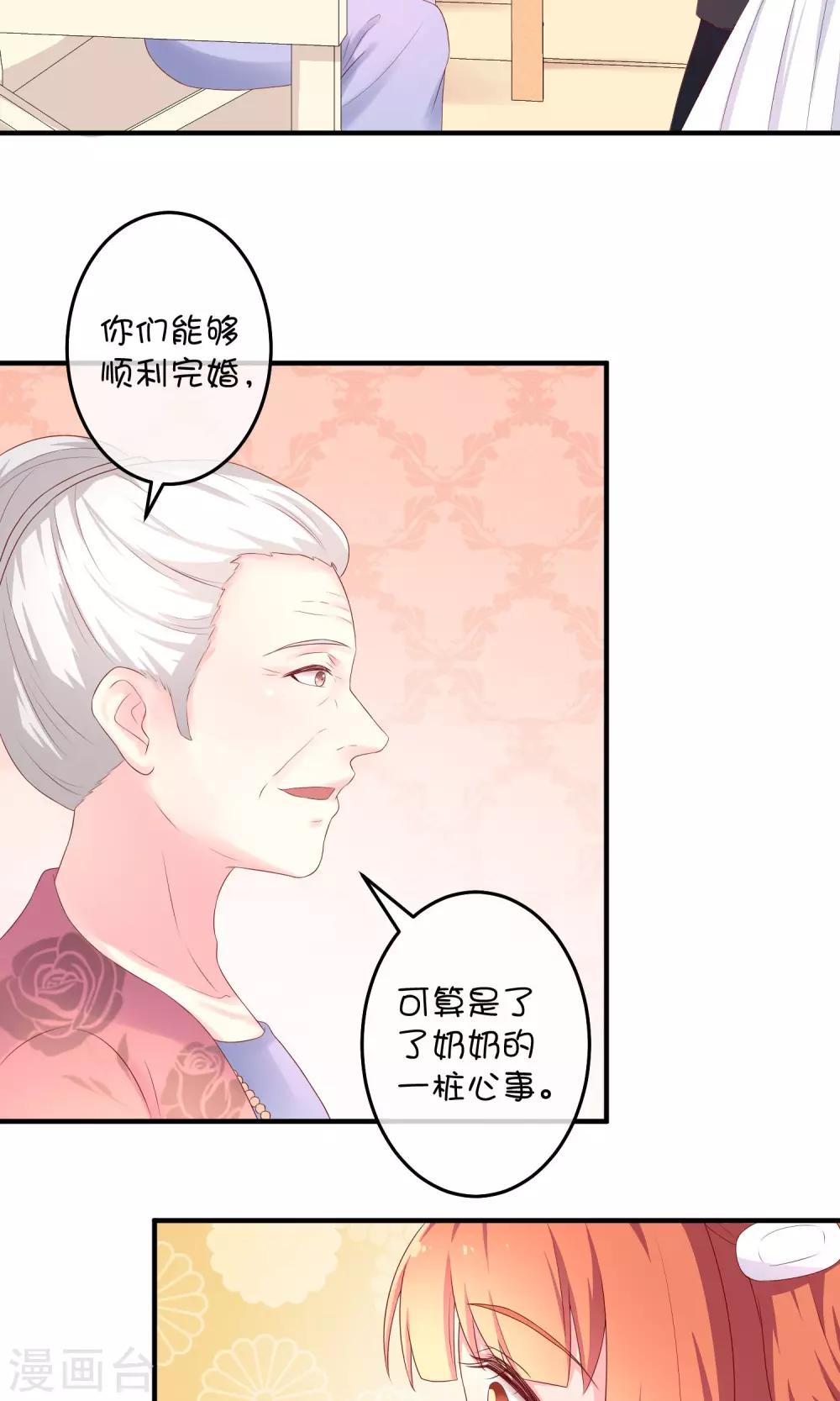第11话 假装恩爱-第19话