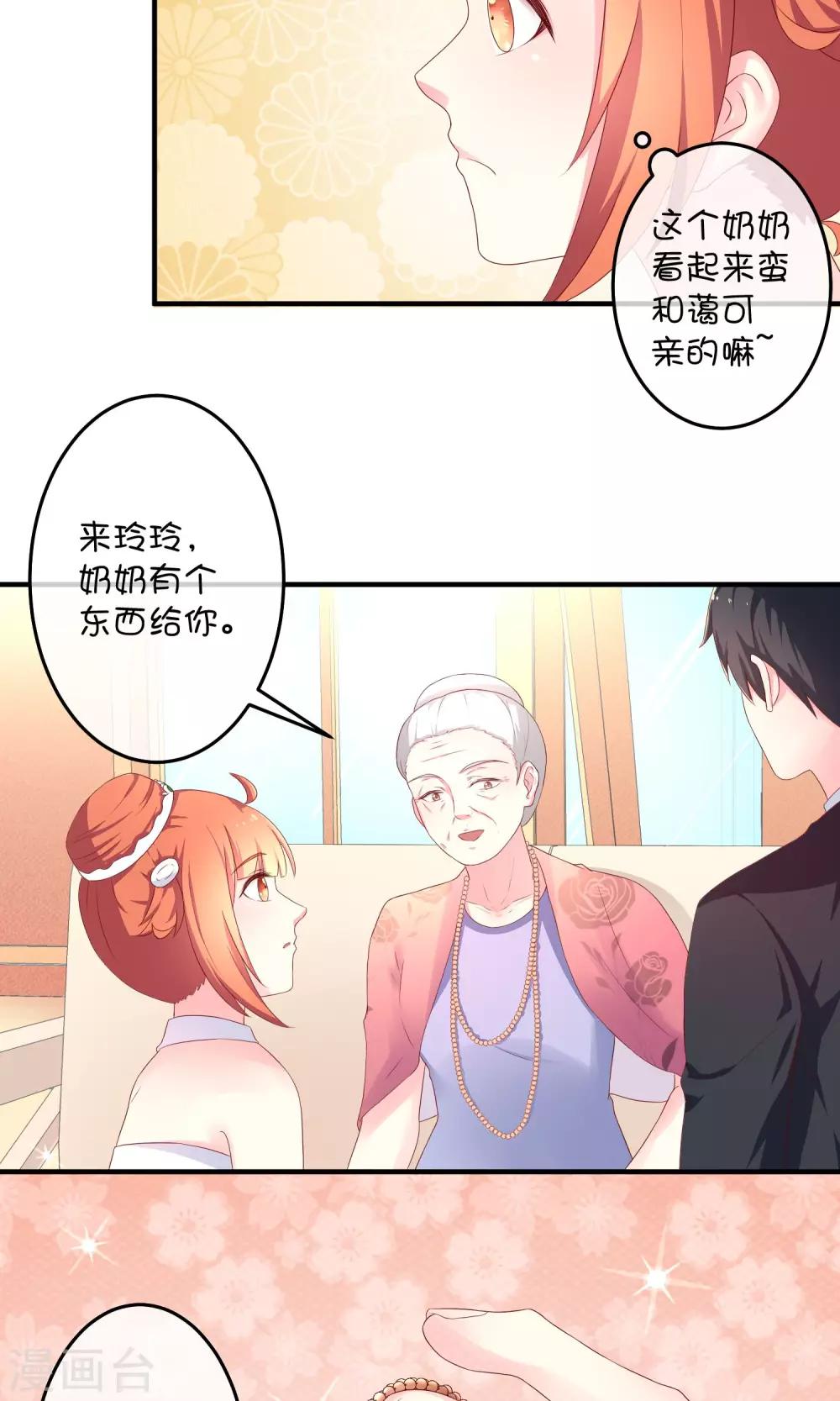 第11话 假装恩爱-第19话