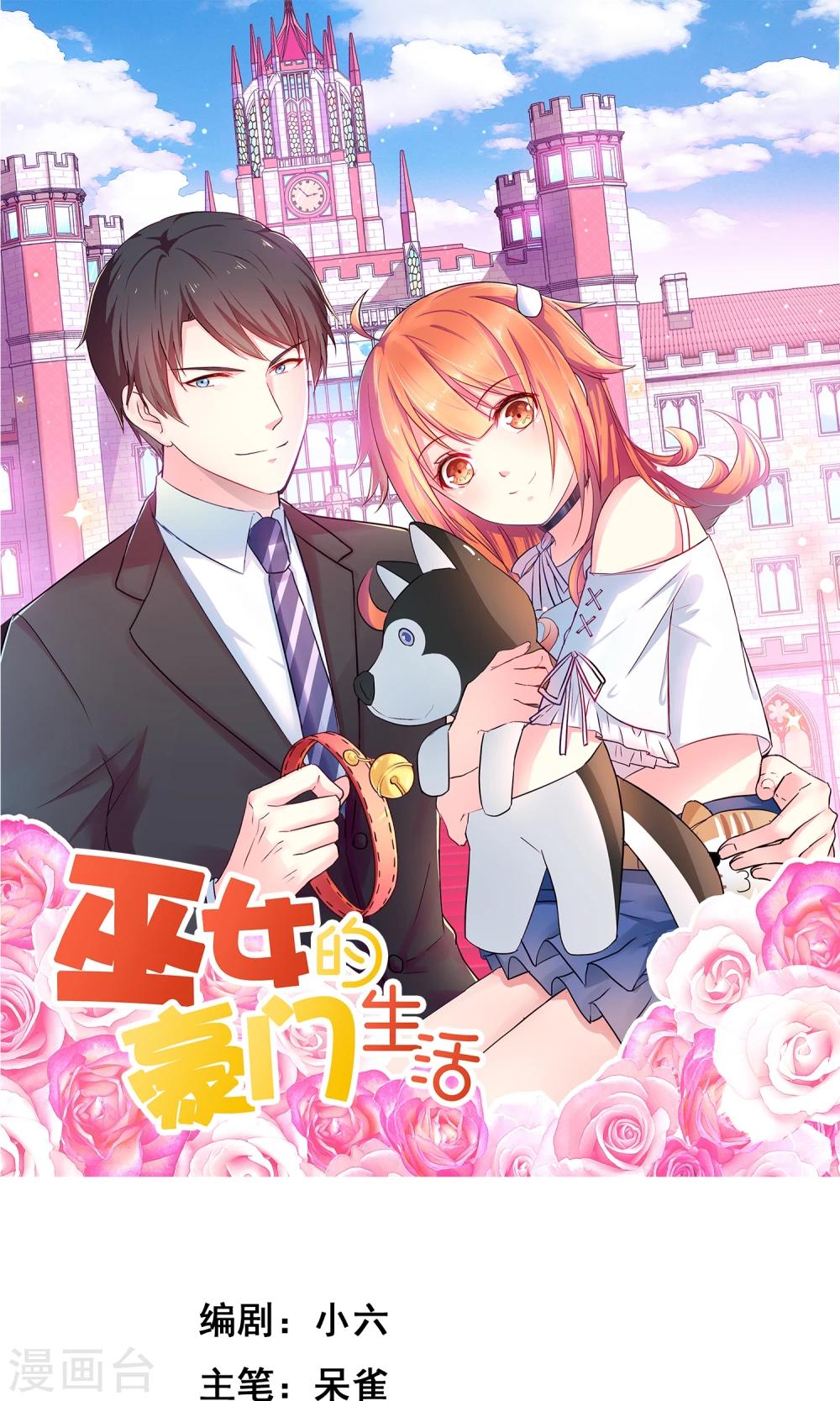 第1话2 蛇妖-第3话