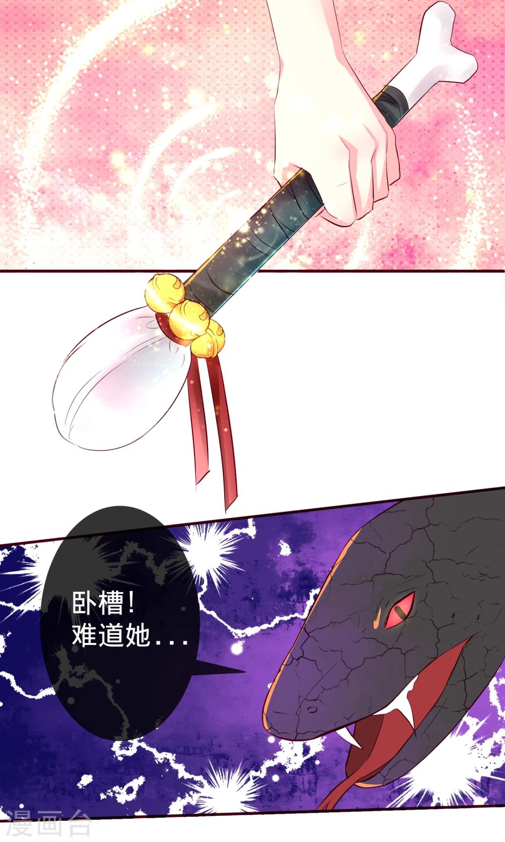 第1话2 蛇妖-第3话