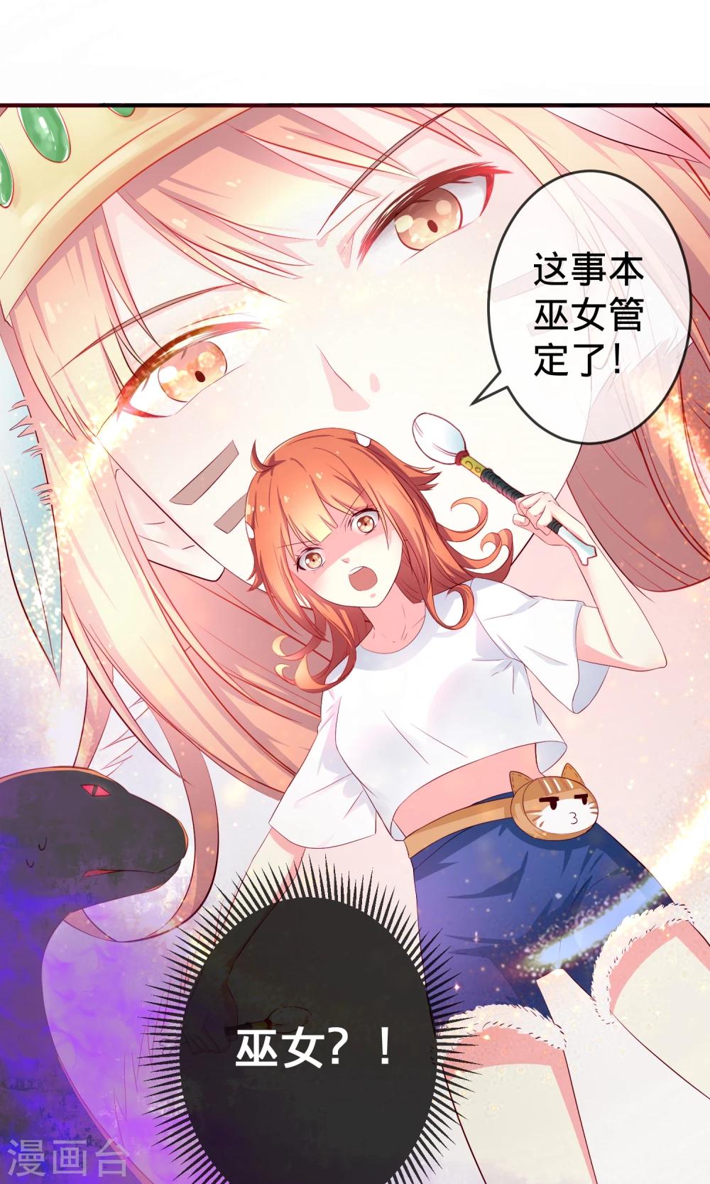 第1话2 蛇妖-第3话