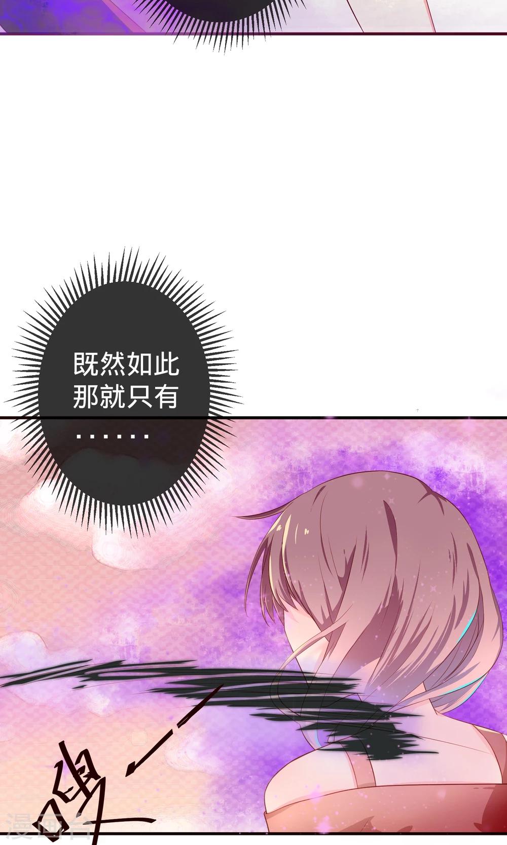 第1话2 蛇妖-第3话