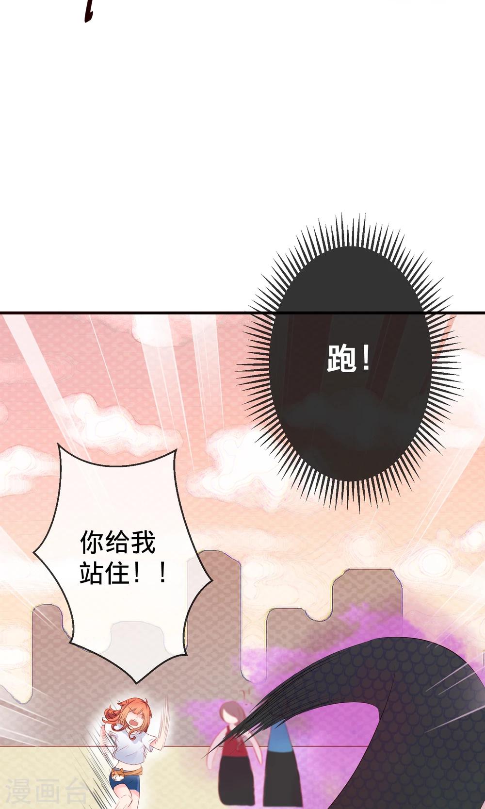 第1话2 蛇妖-第3话