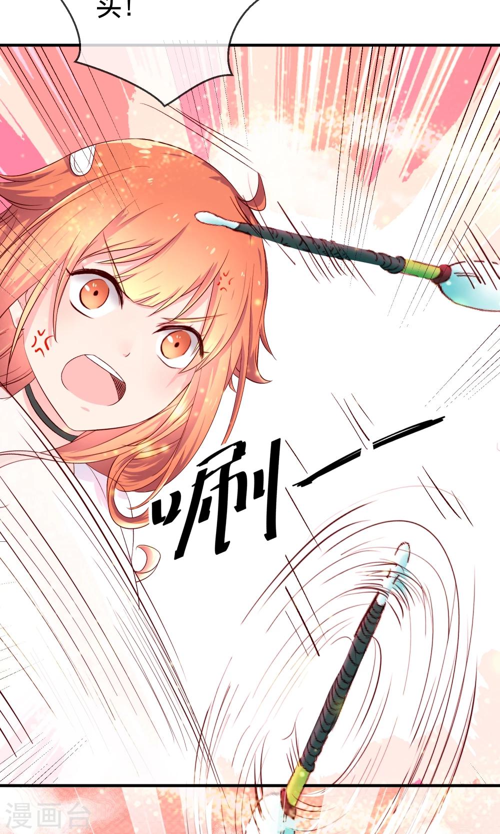 第1话2 蛇妖-第3话