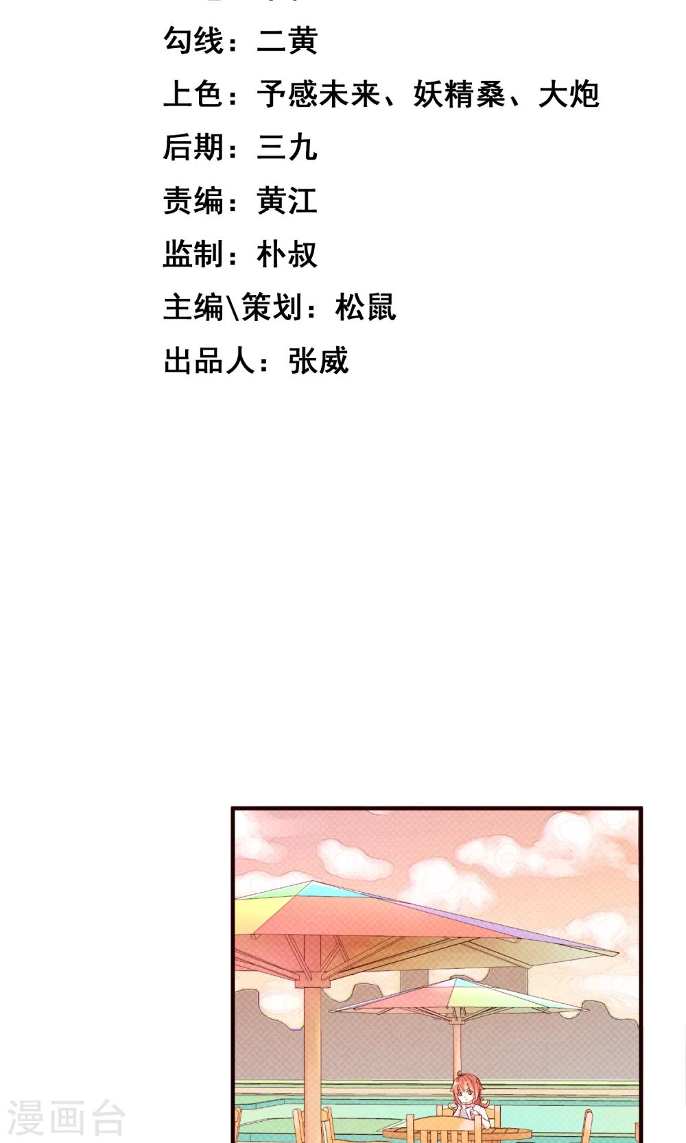第1话2 蛇妖-第3话