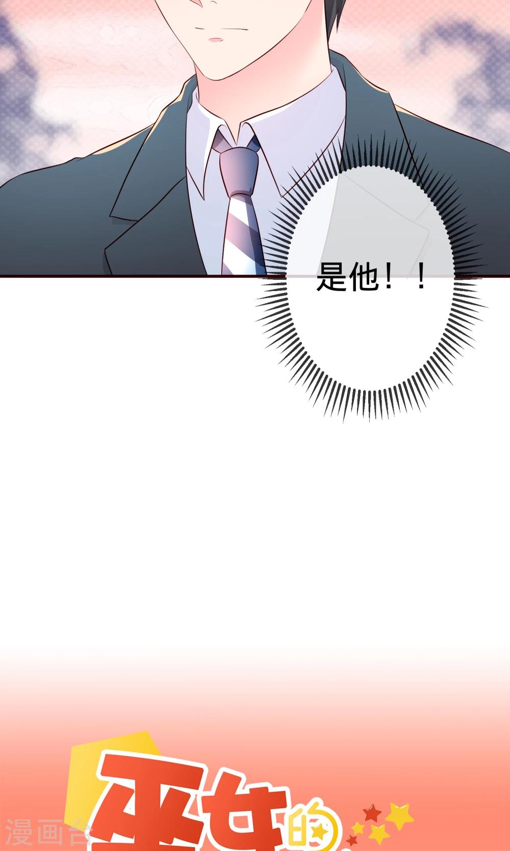 第1话2 蛇妖-第3话