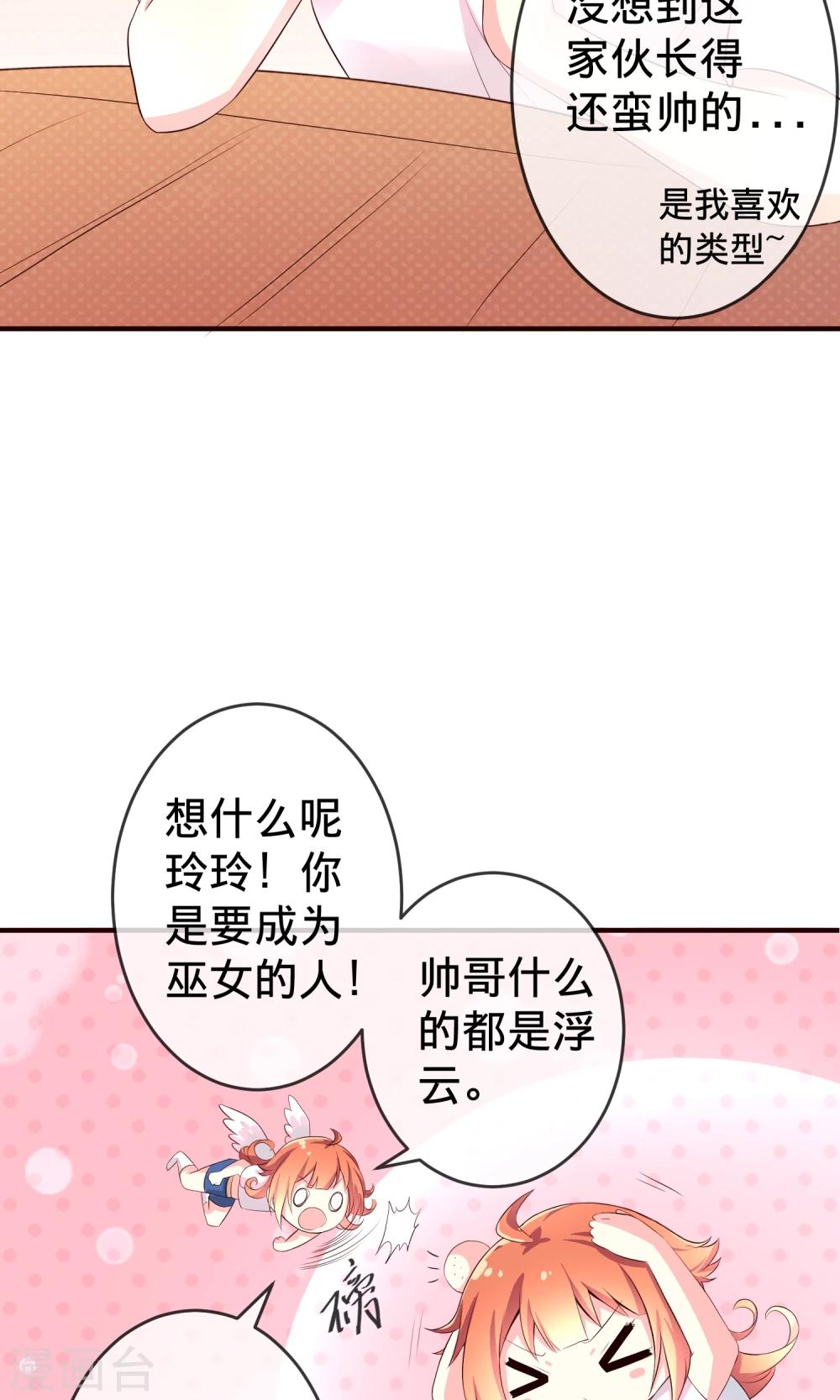 第1话2 蛇妖-第3话
