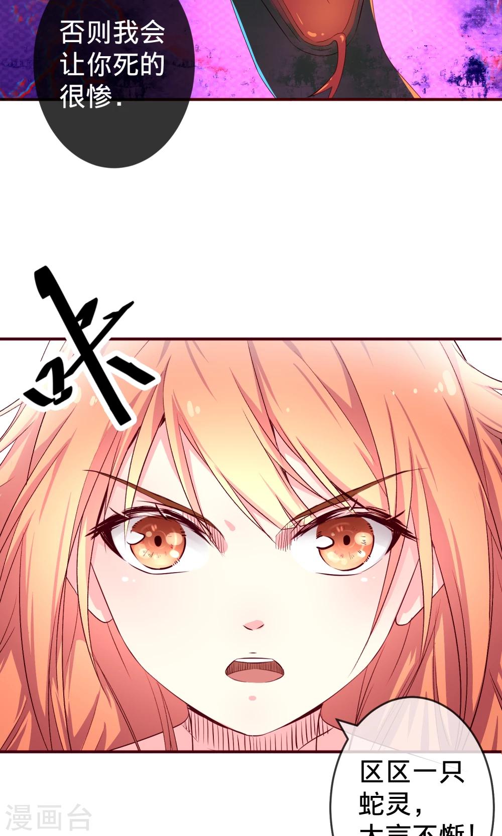第1话2 蛇妖-第3话