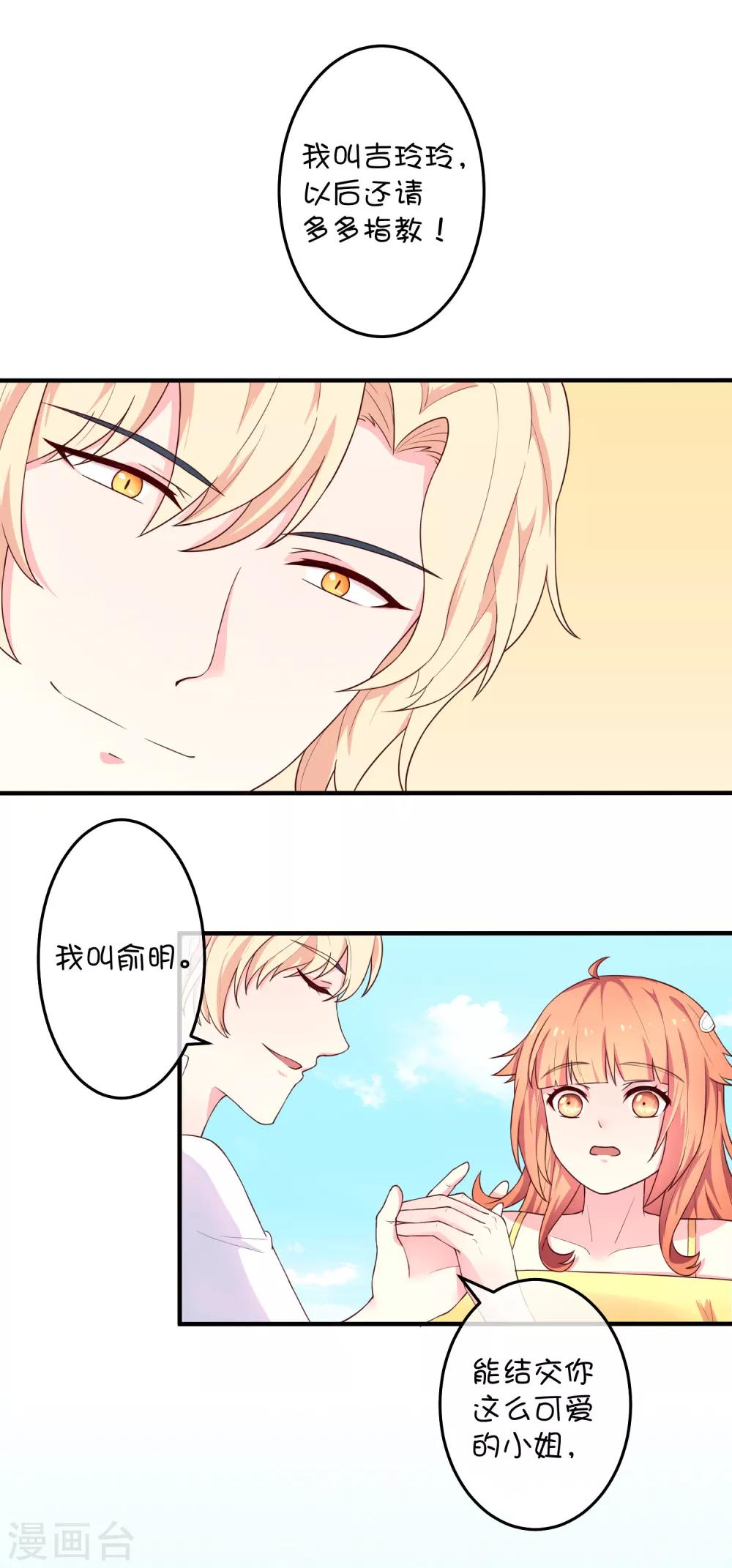 第13话 兄弟-第21话