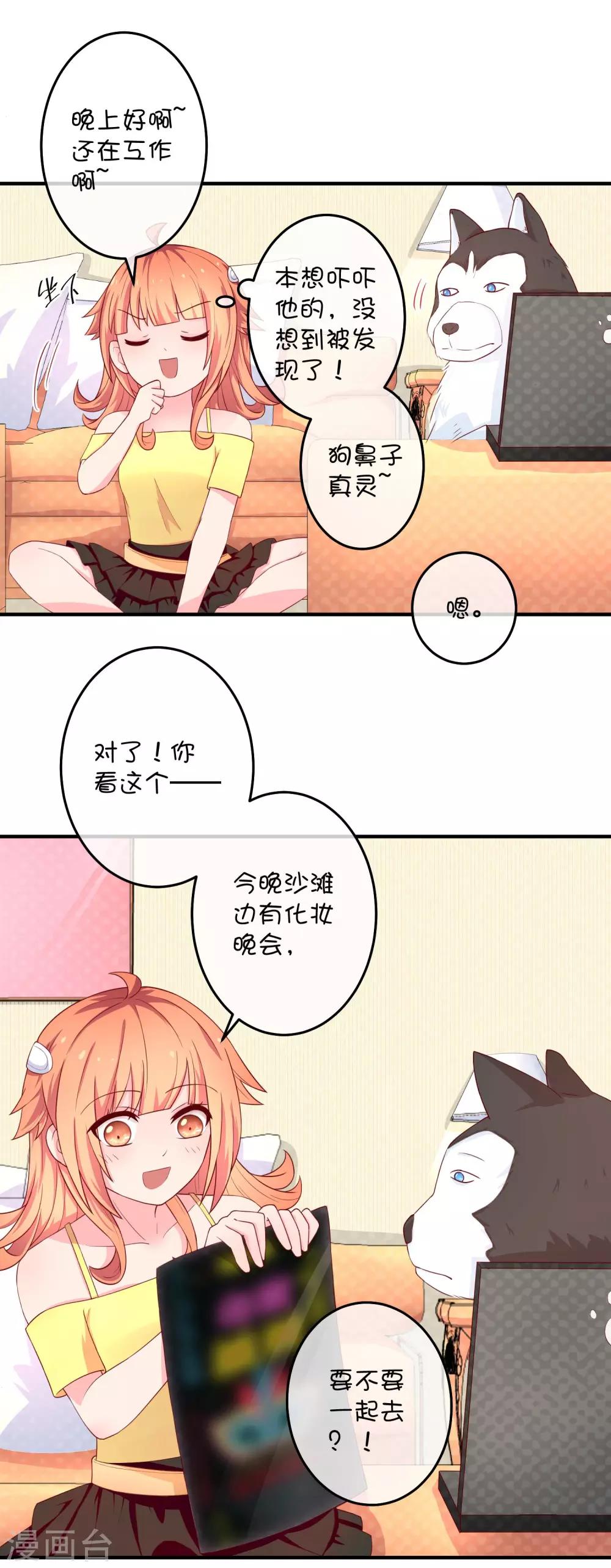 第15话 一起去化妆晚会吧！-第23话