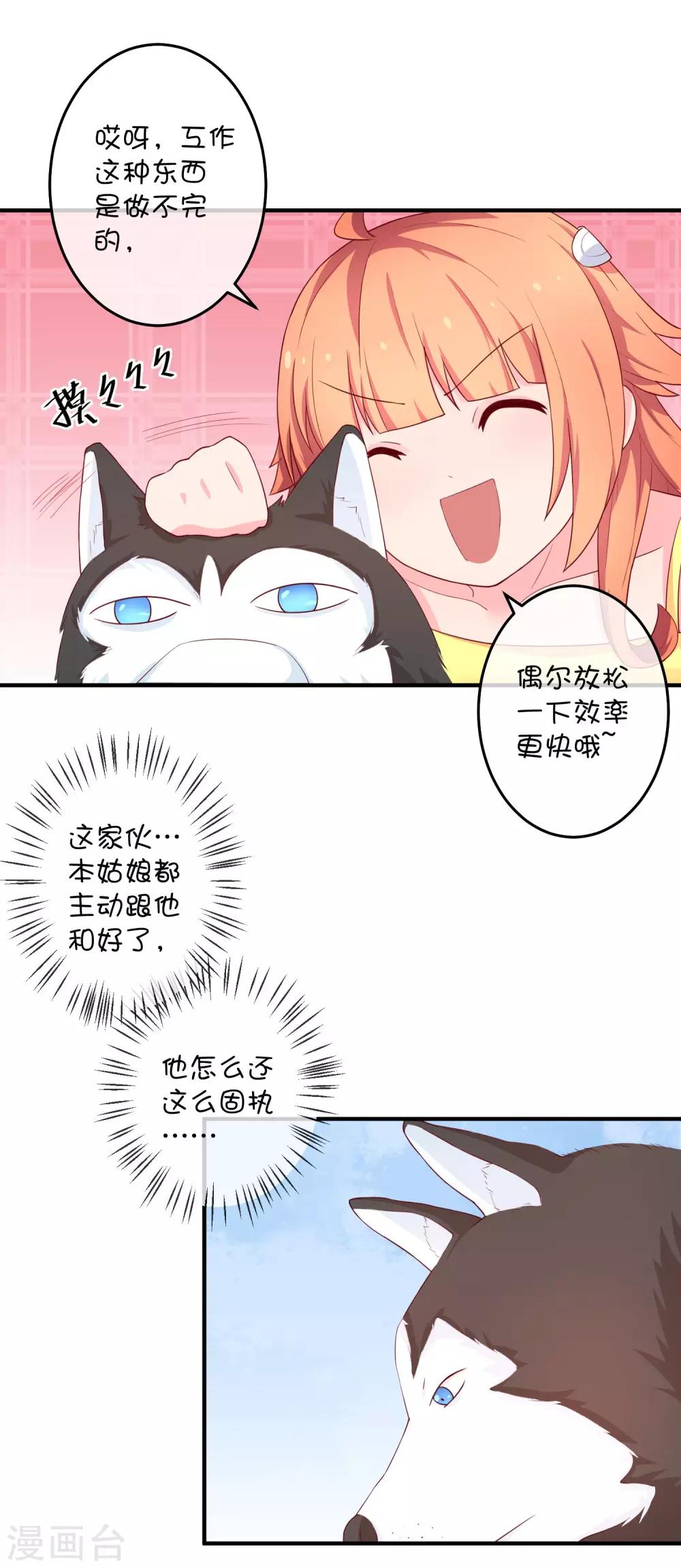 第15话 一起去化妆晚会吧！-第23话