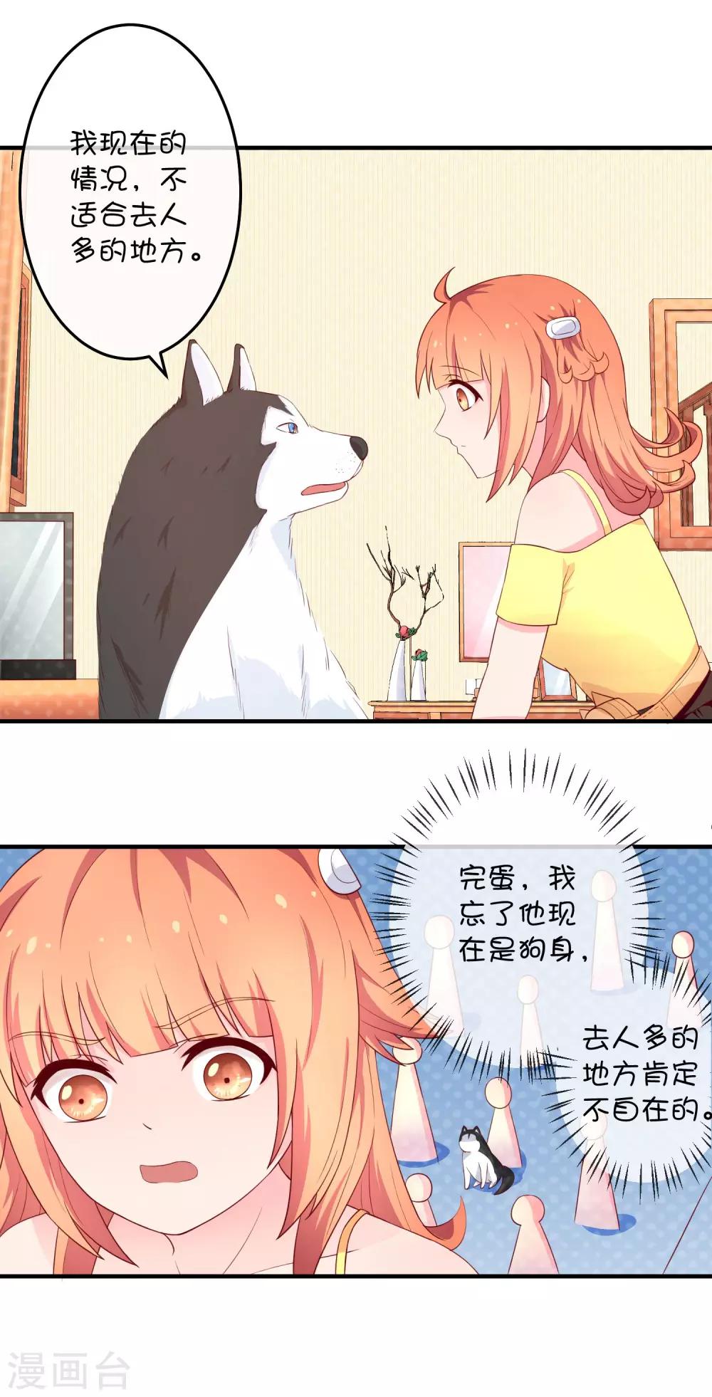第15话 一起去化妆晚会吧！-第23话