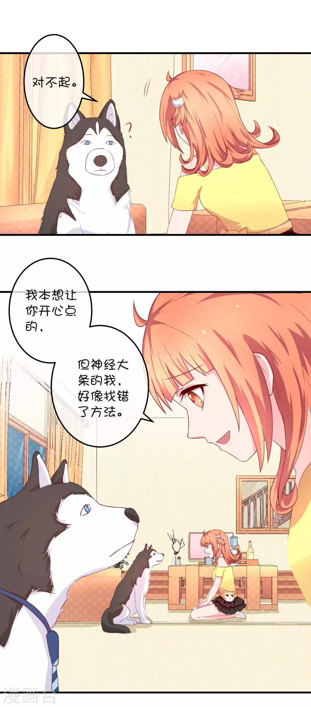 第15话 一起去化妆晚会吧！-第23话