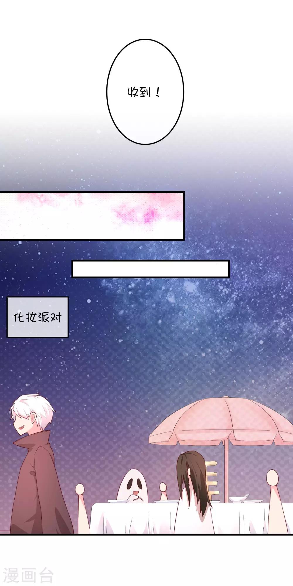 第15话 一起去化妆晚会吧！-第23话