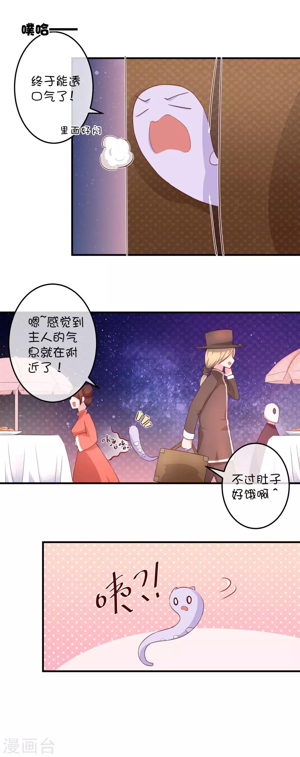 第15话 一起去化妆晚会吧！-第23话
