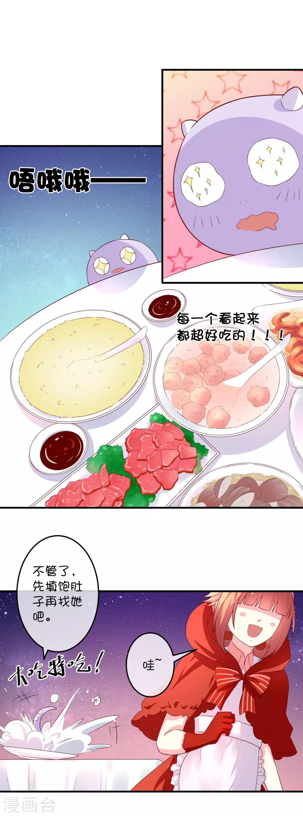 第15话 一起去化妆晚会吧！-第23话
