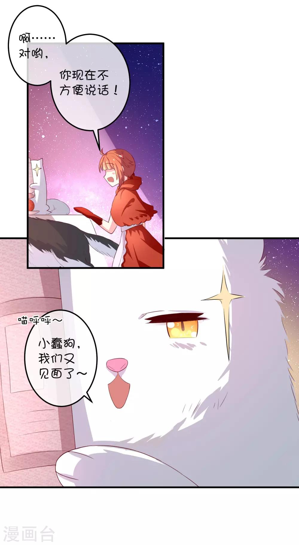第15话 一起去化妆晚会吧！-第23话