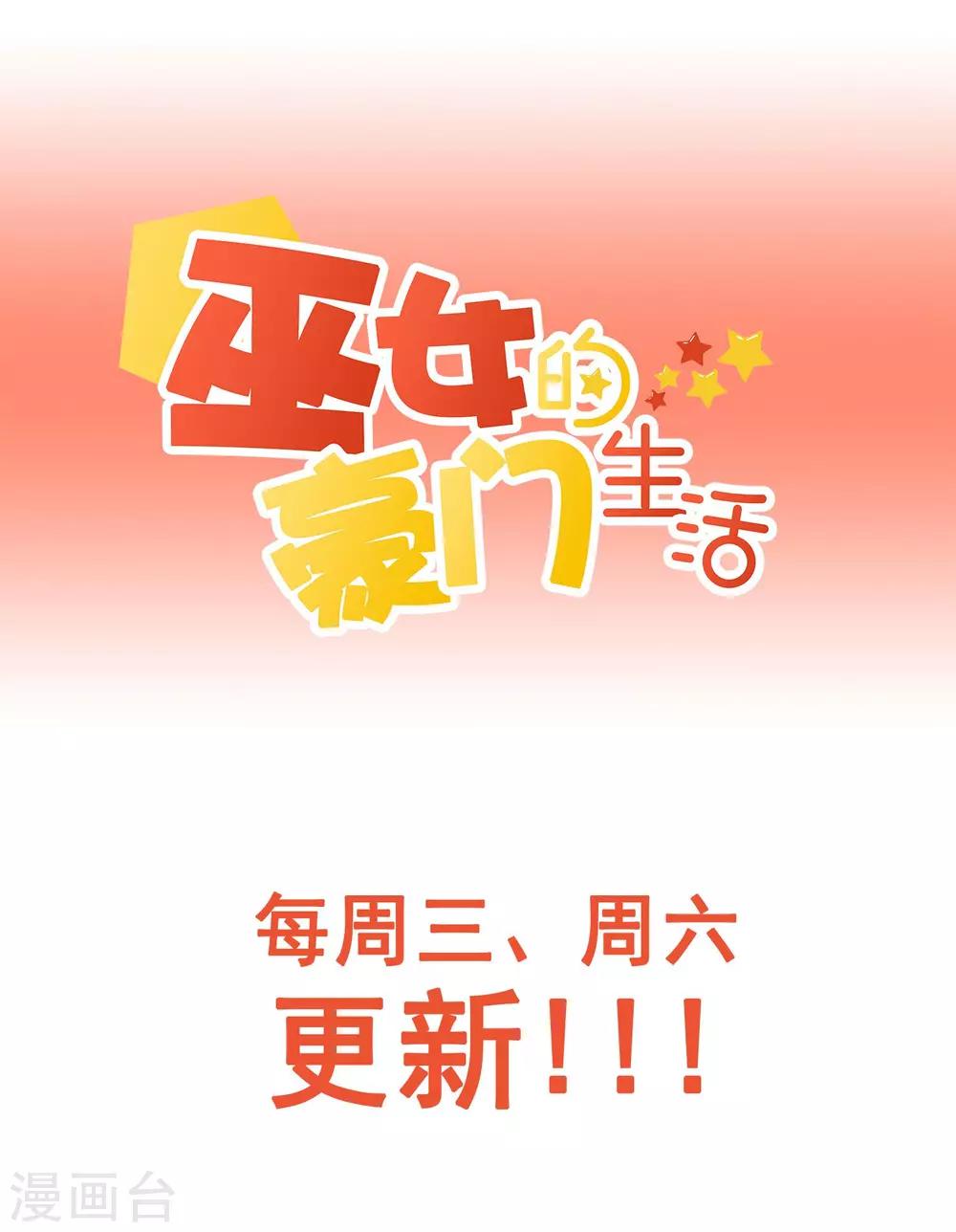第15话 一起去化妆晚会吧！-第23话