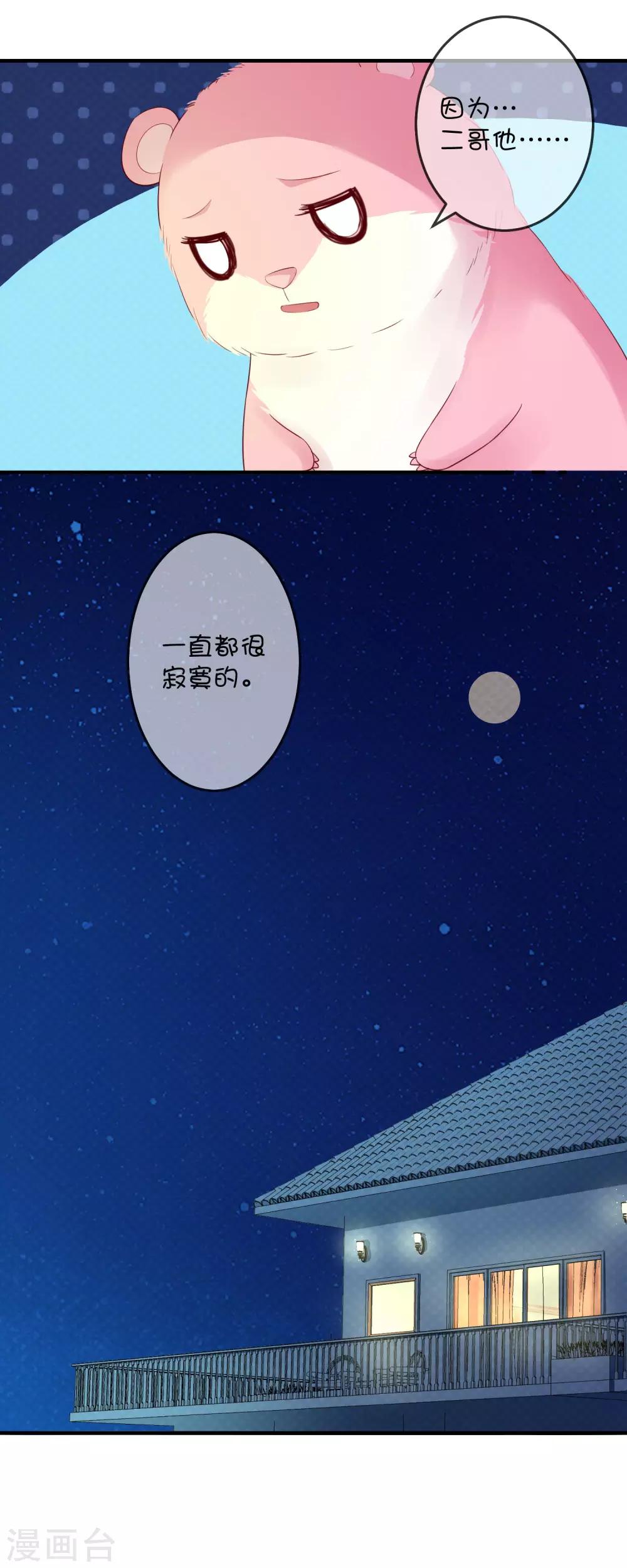 第15话 一起去化妆晚会吧！-第23话