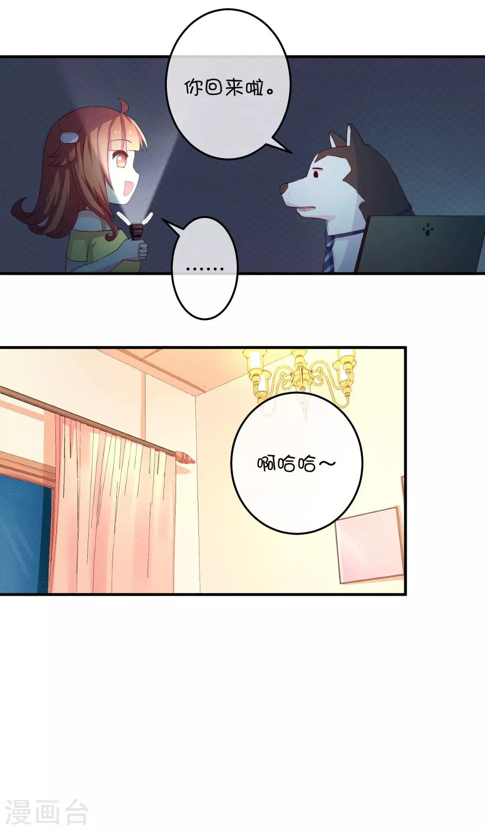 第15话 一起去化妆晚会吧！-第23话