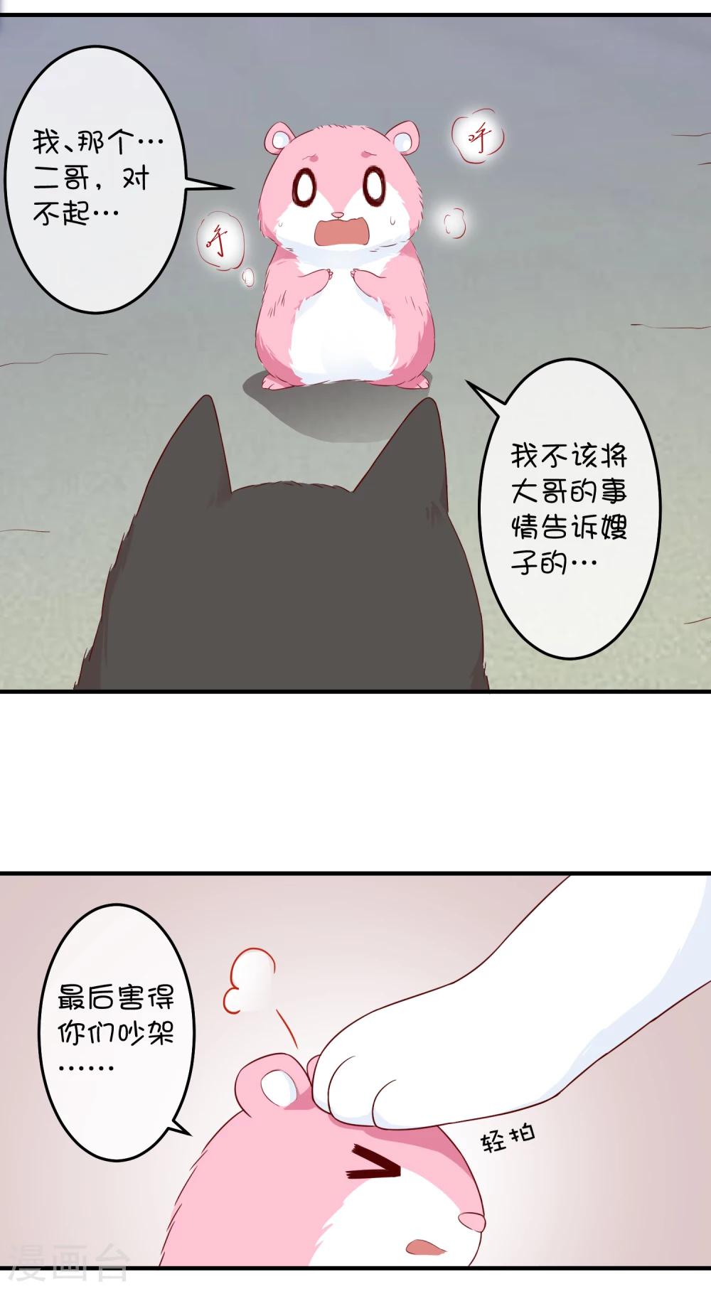第17话 深海海妖-第25话