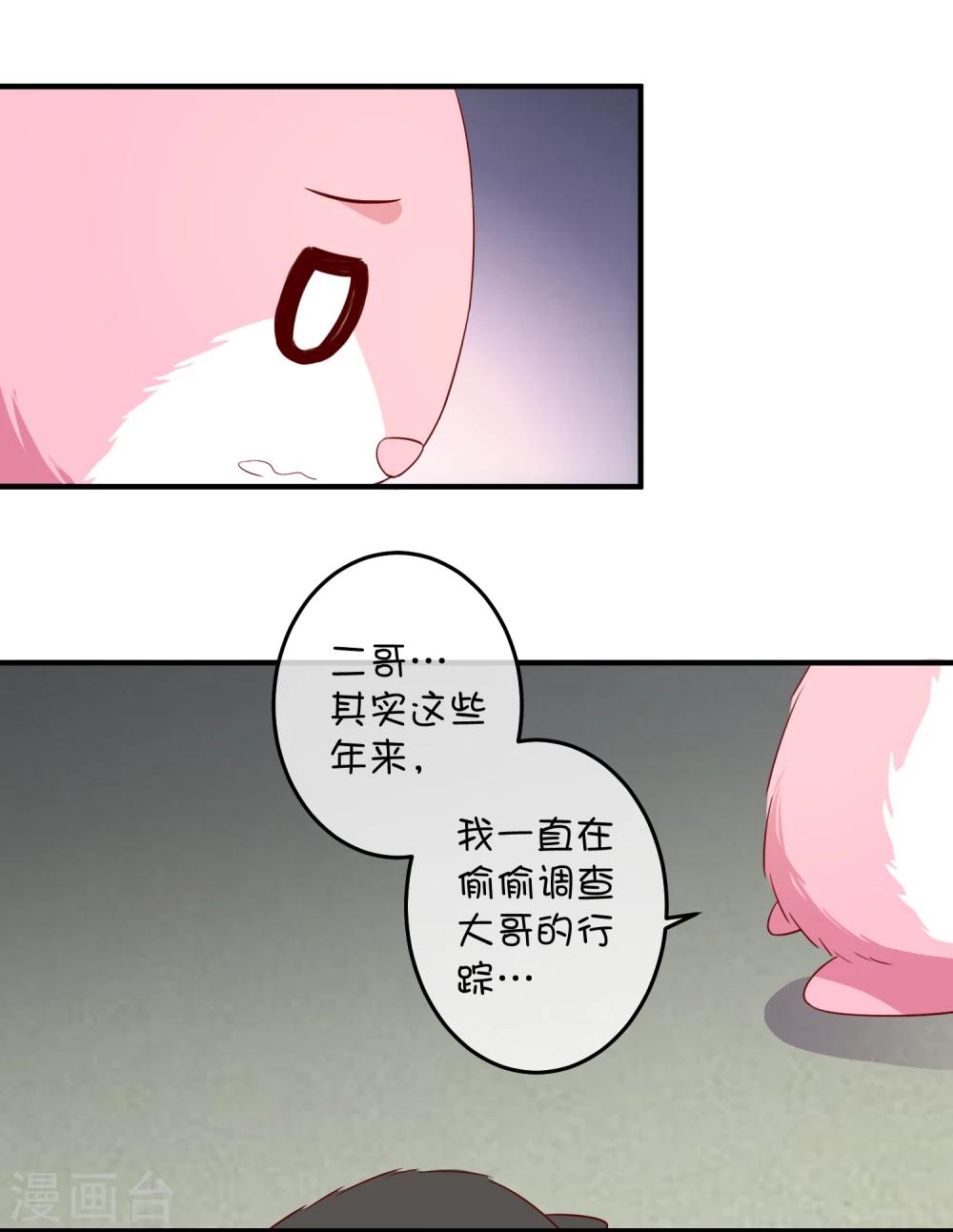 第17话 深海海妖-第25话