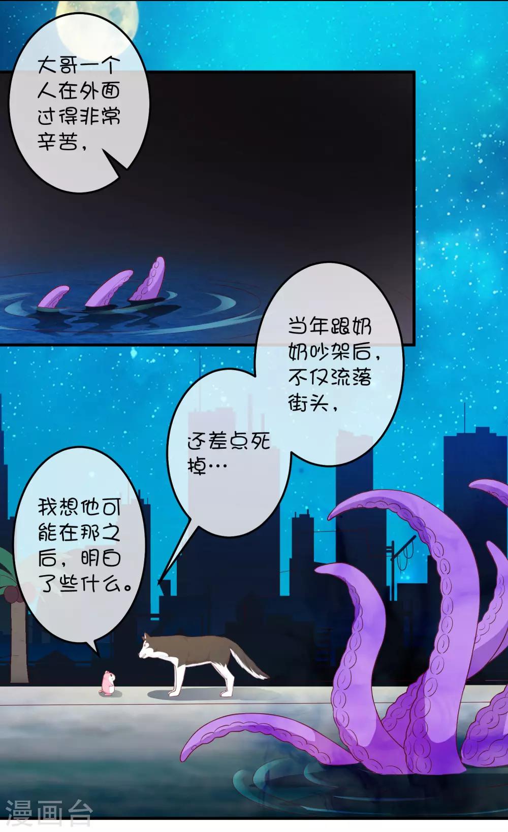 第17话 深海海妖-第25话