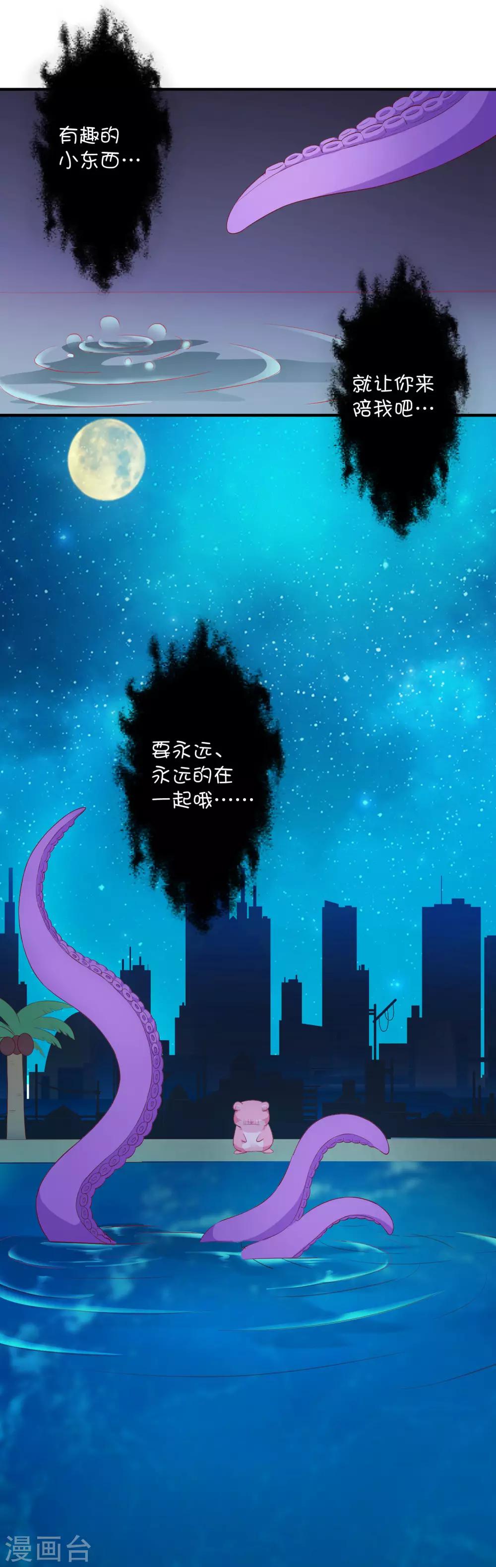 第17话 深海海妖-第25话