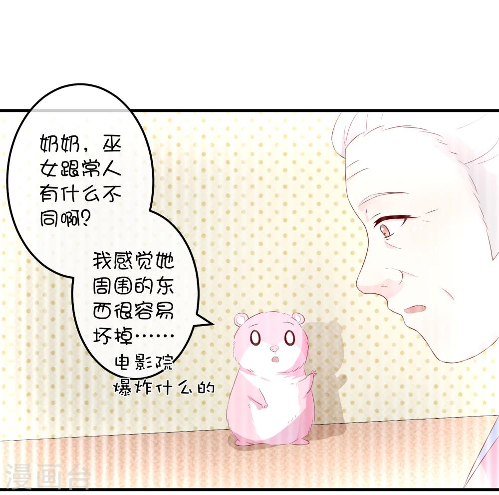第17话 深海海妖-第25话