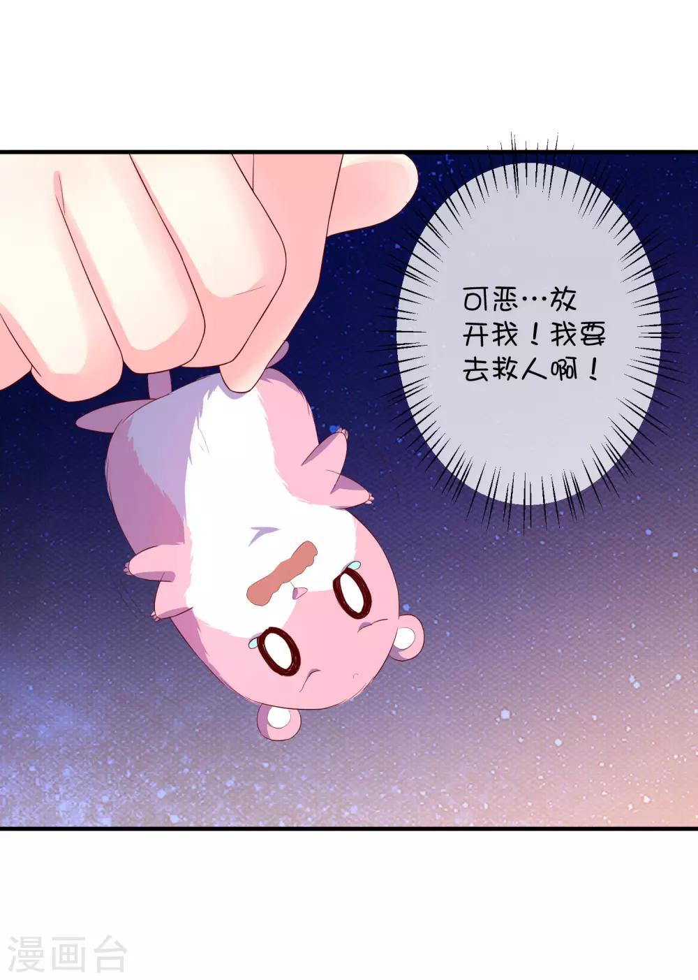 第17话 深海海妖-第25话