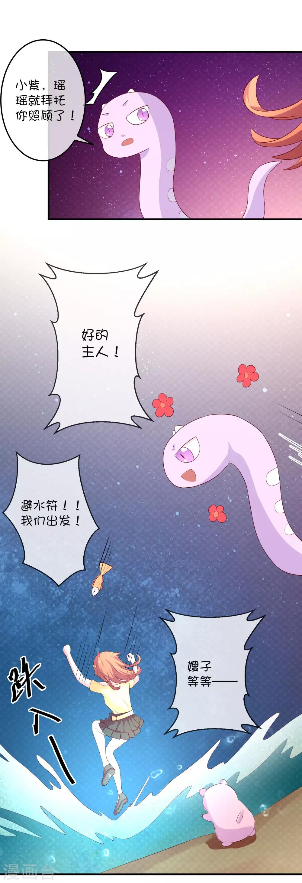 第19话 海底总动员-第27话