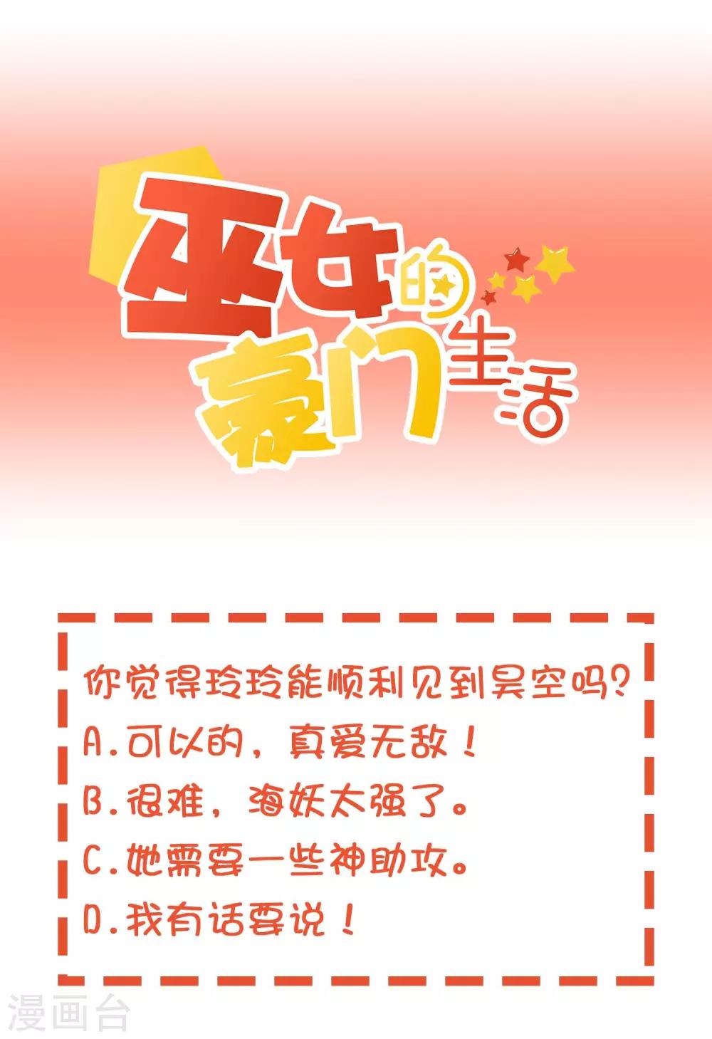 第19话 海底总动员-第27话